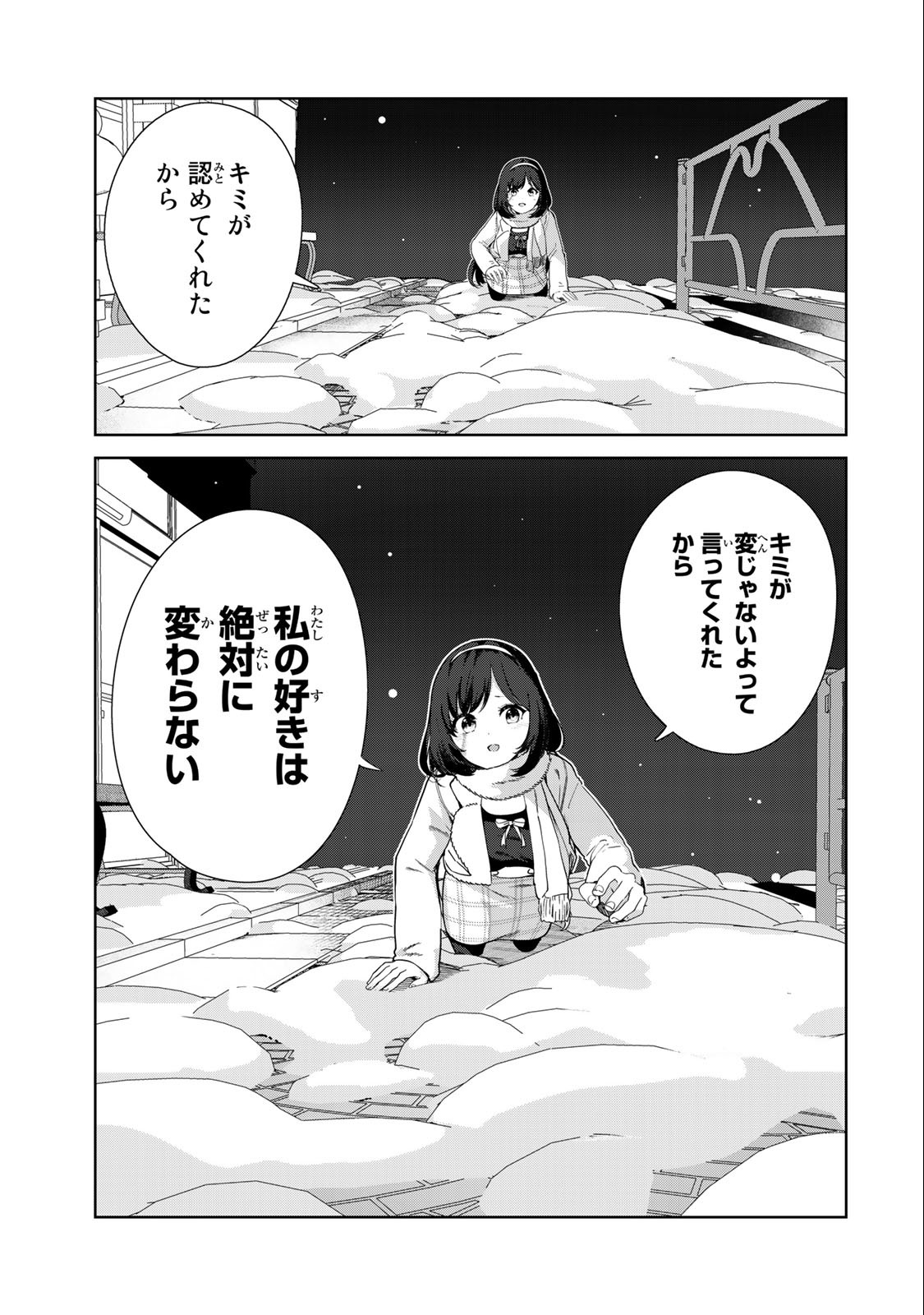 INU NI NATTARA SUKI NA HITO NI HIROWARETA - raw - Chapter 61 - https://jpdd.ccdd.to/JPDD/inuninattarasukinahitonihirowareta/236978/xcfvccxlbpe.jpg