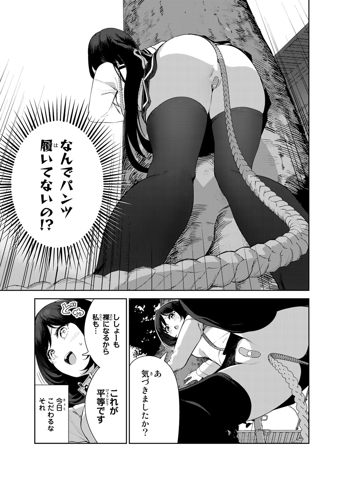 INU NI NATTARA SUKI NA HITO NI HIROWARETA - raw - Chapter 62 - https://jpdd.ccdd.to/JPDD/inuninattarasukinahitonihirowareta/237782/0dk120po0gn.jpg