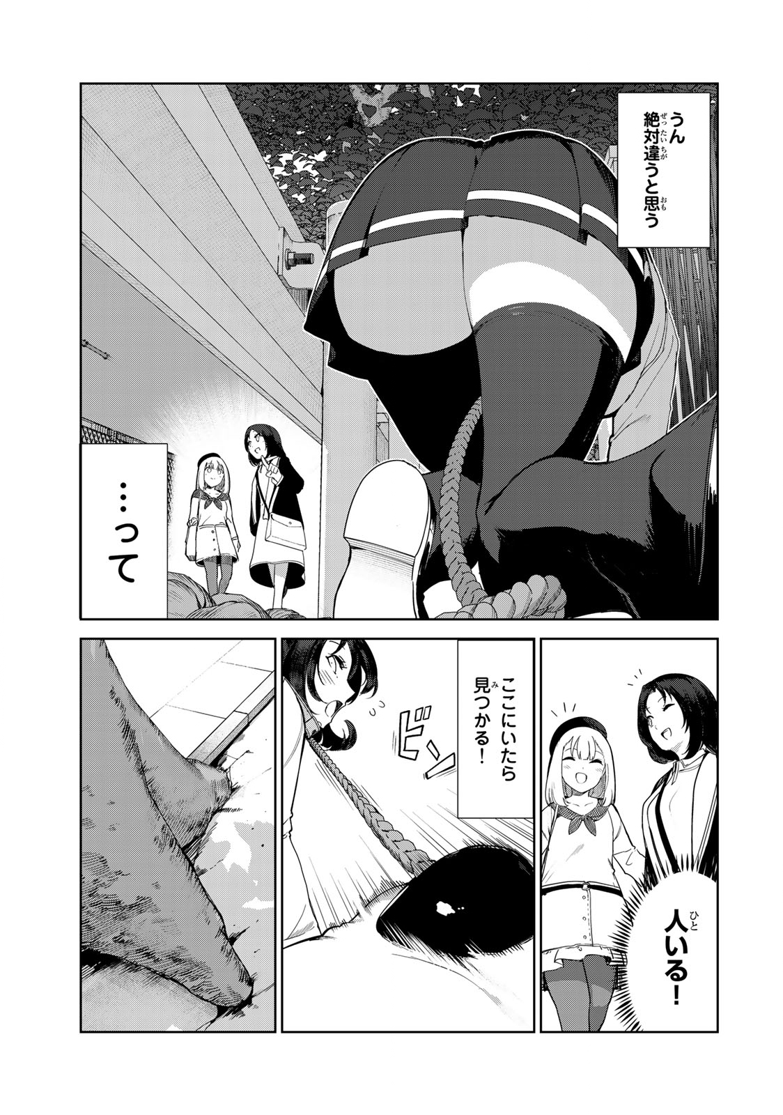 INU NI NATTARA SUKI NA HITO NI HIROWARETA - raw - Chapter 62 - https://jpdd.ccdd.to/JPDD/inuninattarasukinahitonihirowareta/237782/2cfu0emomn3.jpg