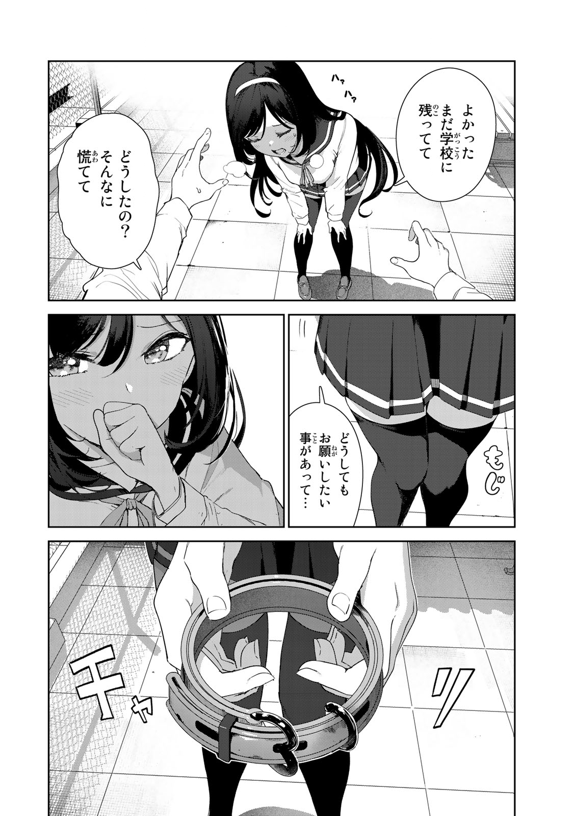 INU NI NATTARA SUKI NA HITO NI HIROWARETA - raw - Chapter 62 - https://jpdd.ccdd.to/JPDD/inuninattarasukinahitonihirowareta/237782/2lwcqi30kdk.jpg