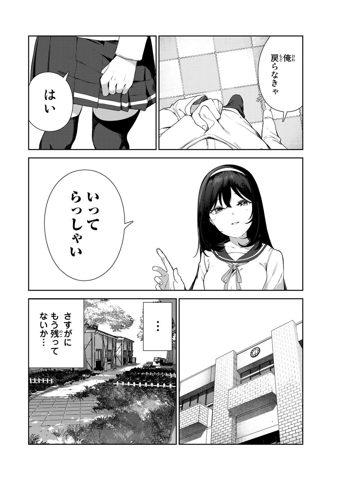 INU NI NATTARA SUKI NA HITO NI HIROWARETA - raw - Chapter 62 - https://jpdd.ccdd.to/JPDD/inuninattarasukinahitonihirowareta/237782/5sqzst2013x.jpg