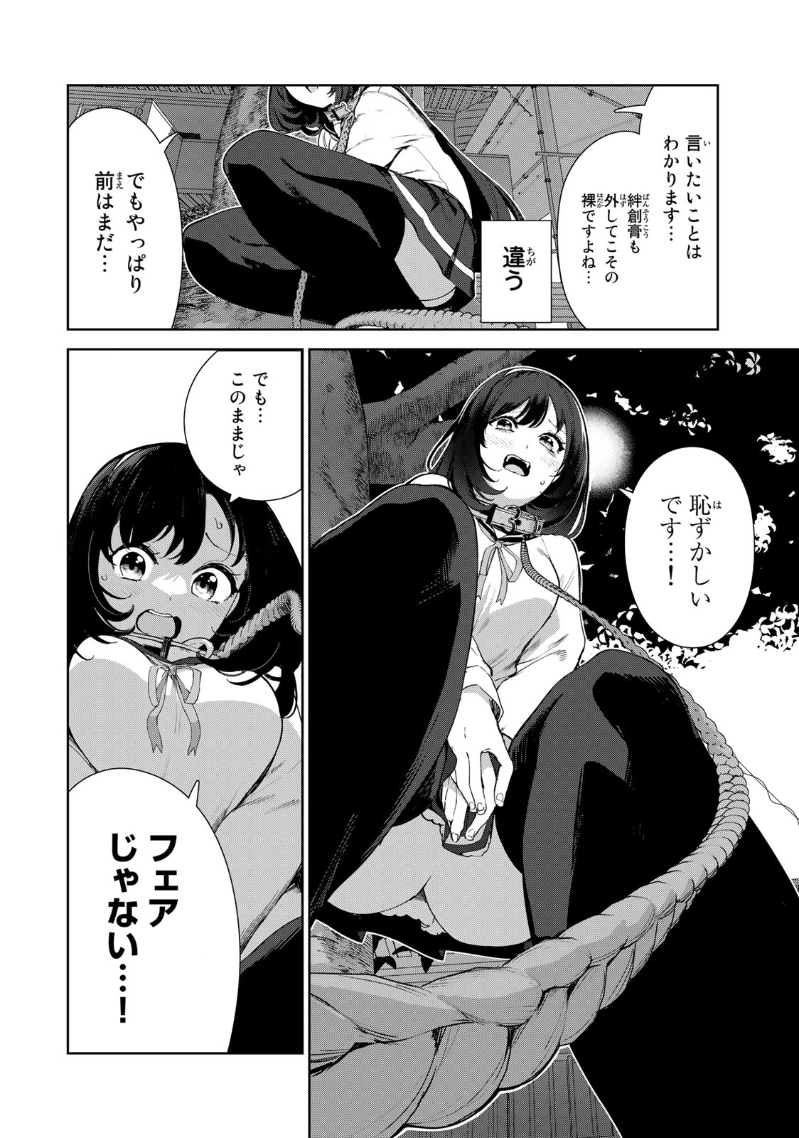 INU NI NATTARA SUKI NA HITO NI HIROWARETA - raw - Chapter 62 - https://jpdd.ccdd.to/JPDD/inuninattarasukinahitonihirowareta/237782/bqmuszhhnzm.jpg