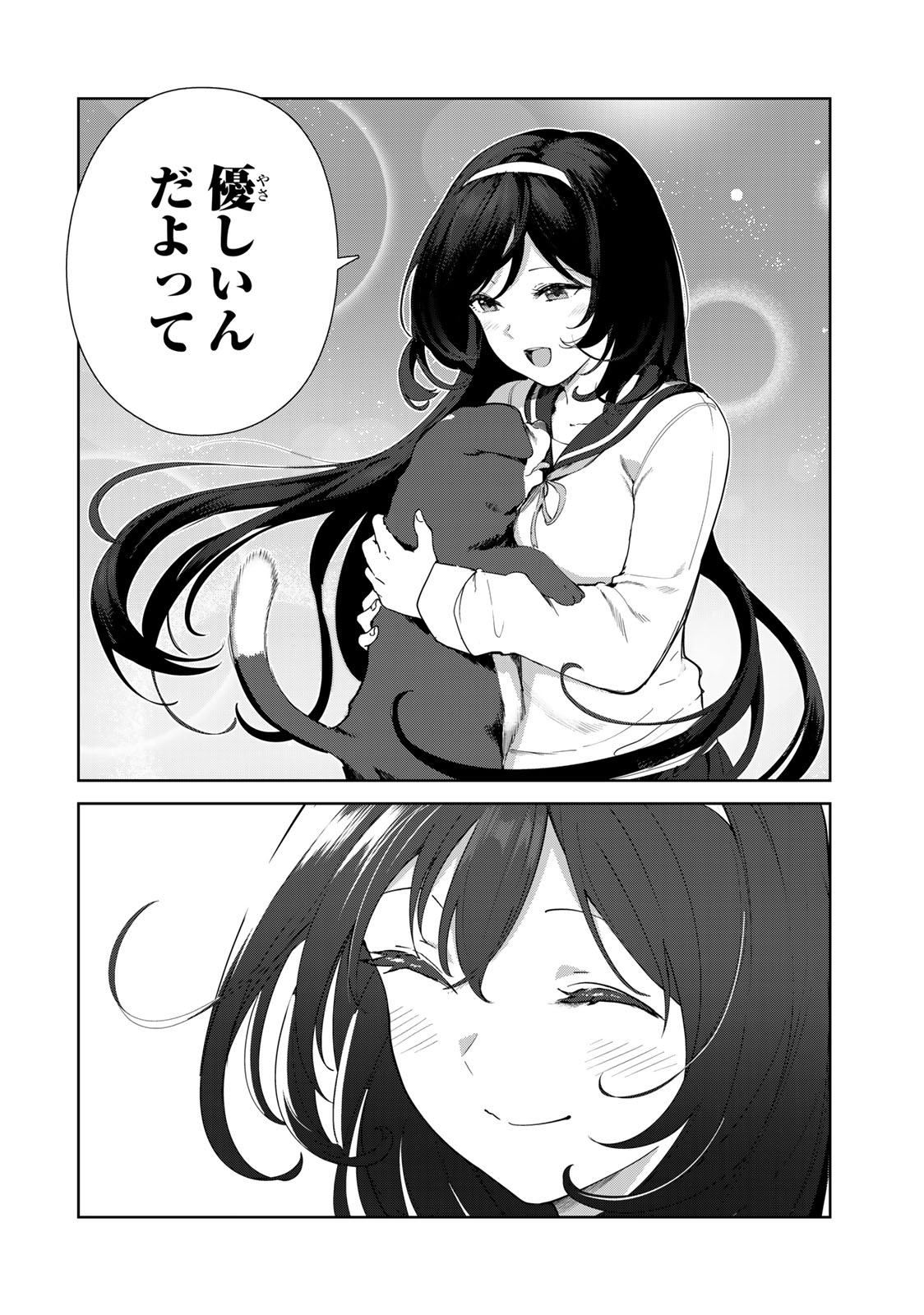 INU NI NATTARA SUKI NA HITO NI HIROWARETA - raw - Chapter 62 - https://jpdd.ccdd.to/JPDD/inuninattarasukinahitonihirowareta/237782/dg4vypcksca.jpg