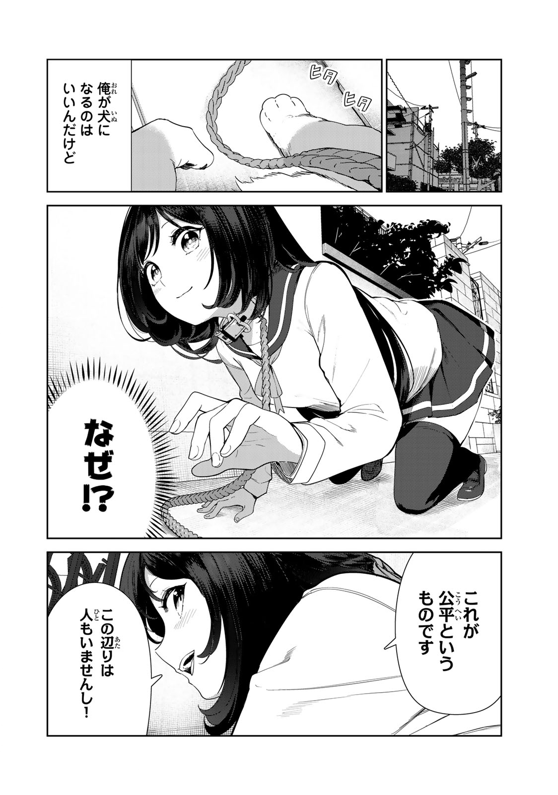 INU NI NATTARA SUKI NA HITO NI HIROWARETA - raw - Chapter 62 - https://jpdd.ccdd.to/JPDD/inuninattarasukinahitonihirowareta/237782/gykx2akhj3a.jpg