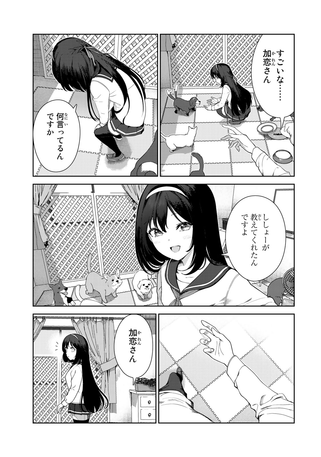 INU NI NATTARA SUKI NA HITO NI HIROWARETA - raw - Chapter 62 - https://jpdd.ccdd.to/JPDD/inuninattarasukinahitonihirowareta/237782/lpws2olmlib.jpg