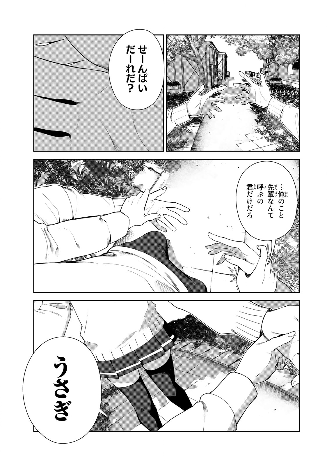 INU NI NATTARA SUKI NA HITO NI HIROWARETA - raw - Chapter 62 - https://jpdd.ccdd.to/JPDD/inuninattarasukinahitonihirowareta/237782/wenqr2qyqa3.jpg