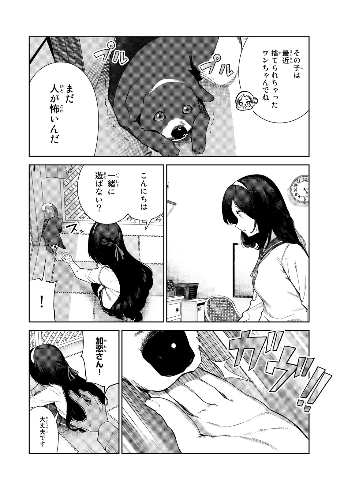 INU NI NATTARA SUKI NA HITO NI HIROWARETA - raw - Chapter 62 - https://jpdd.ccdd.to/JPDD/inuninattarasukinahitonihirowareta/237782/xfxy1ttmftn.jpg