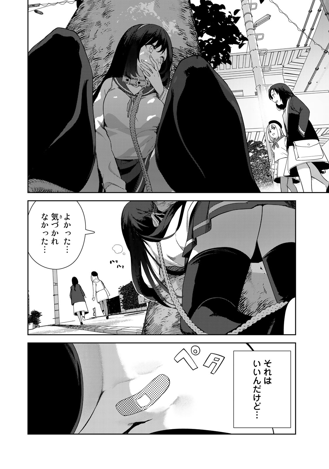 INU NI NATTARA SUKI NA HITO NI HIROWARETA - raw - Chapter 62 - https://jpdd.ccdd.to/JPDD/inuninattarasukinahitonihirowareta/237782/zzimtgpa4oe.jpg