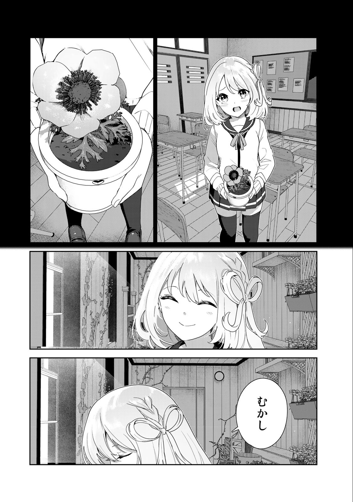 INU NI NATTARA SUKI NA HITO NI HIROWARETA - raw - Chapter 63 - https://jpdd.ccdd.to/JPDD/inuninattarasukinahitonihirowareta/238524/05vbvvjxr5u.jpg