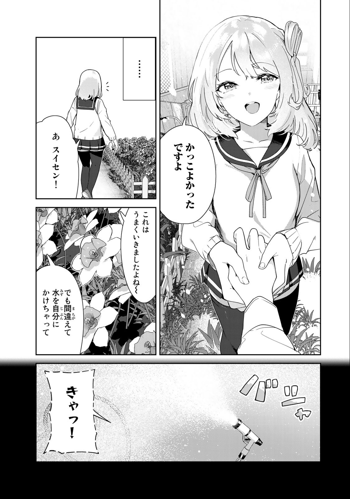 INU NI NATTARA SUKI NA HITO NI HIROWARETA - raw - Chapter 63 - https://jpdd.ccdd.to/JPDD/inuninattarasukinahitonihirowareta/238524/ajswzj3w2pa.jpg