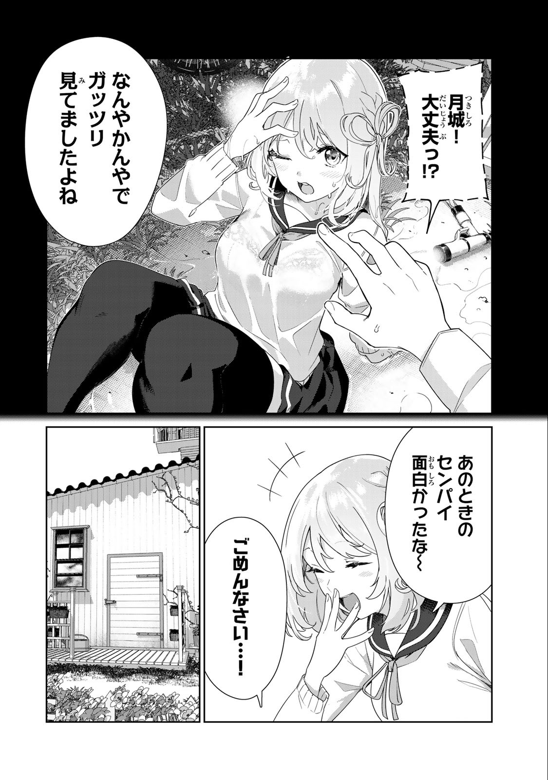 INU NI NATTARA SUKI NA HITO NI HIROWARETA - raw - Chapter 63 - https://jpdd.ccdd.to/JPDD/inuninattarasukinahitonihirowareta/238524/buxtwnnmc2b.jpg