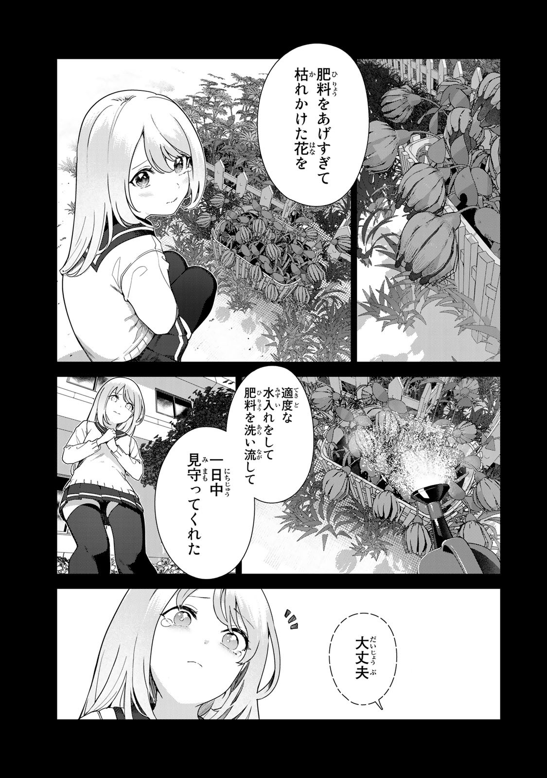 INU NI NATTARA SUKI NA HITO NI HIROWARETA - raw - Chapter 63 - https://jpdd.ccdd.to/JPDD/inuninattarasukinahitonihirowareta/238524/e4brg13ynji.jpg