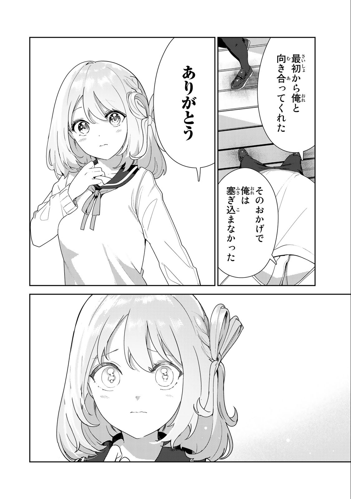 INU NI NATTARA SUKI NA HITO NI HIROWARETA - raw - Chapter 63 - https://jpdd.ccdd.to/JPDD/inuninattarasukinahitonihirowareta/238524/eqji12iod3j.jpg