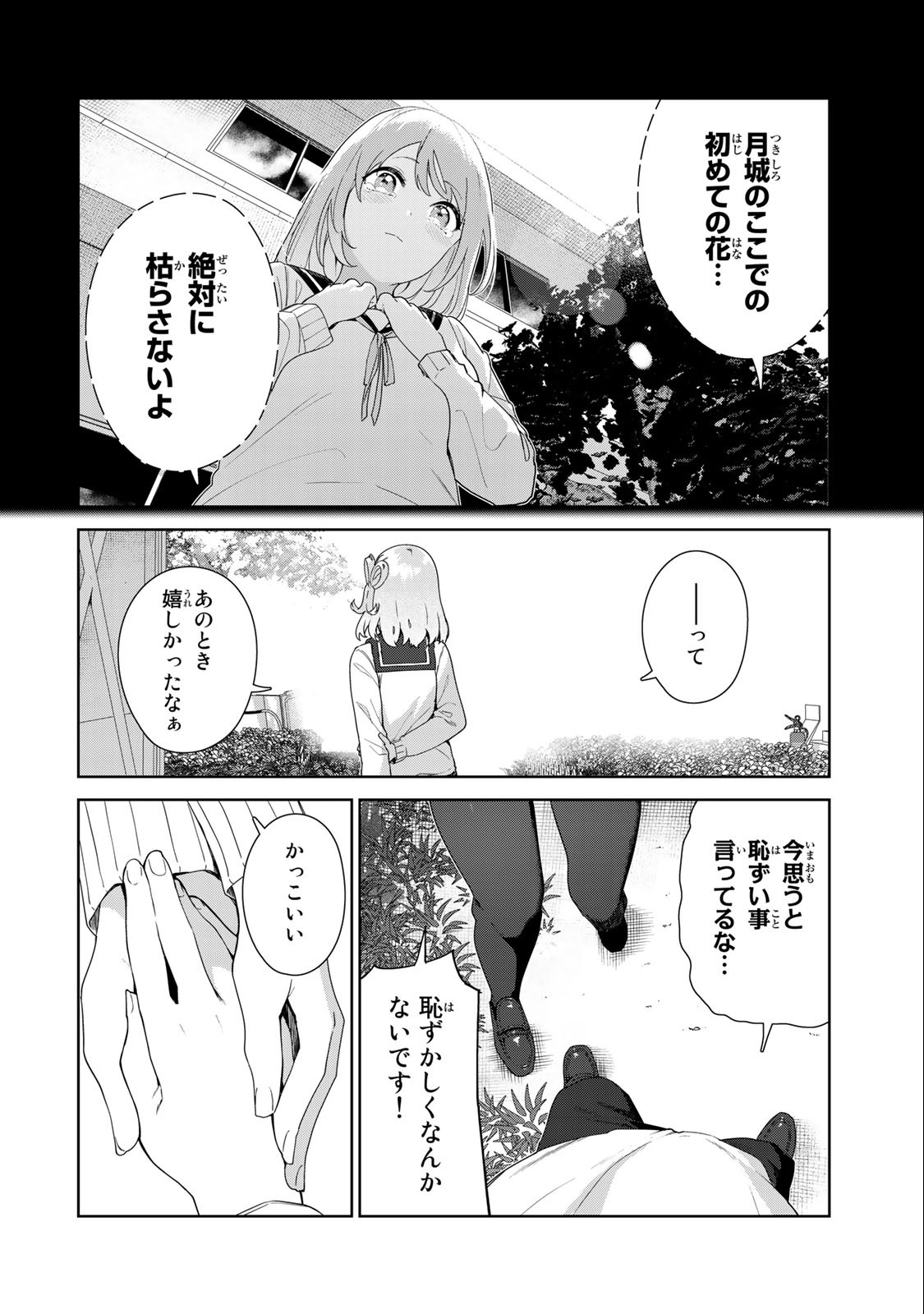 INU NI NATTARA SUKI NA HITO NI HIROWARETA - raw - Chapter 63 - https://jpdd.ccdd.to/JPDD/inuninattarasukinahitonihirowareta/238524/jickdhmcqst.jpg