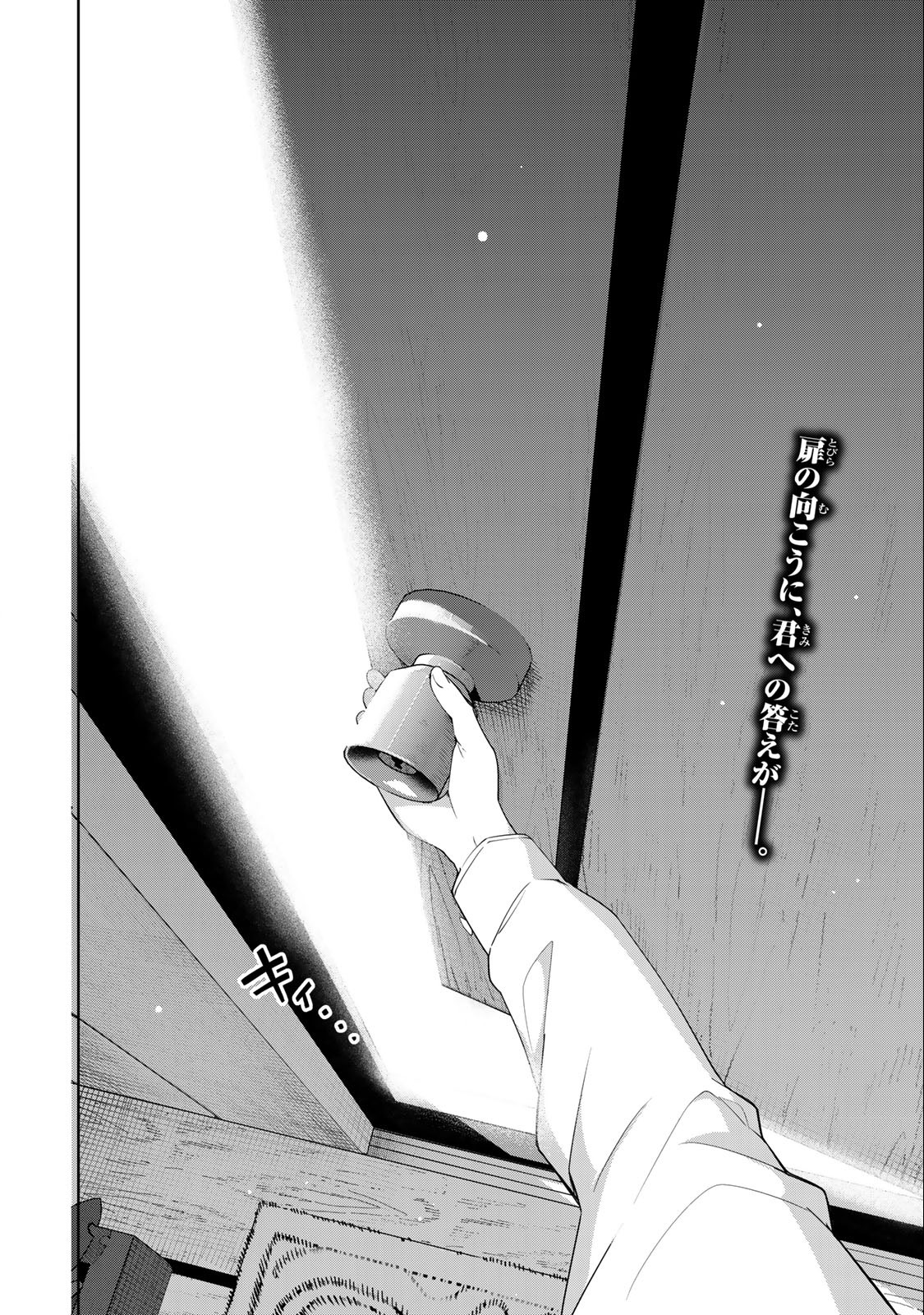 INU NI NATTARA SUKI NA HITO NI HIROWARETA - raw - Chapter 63 - https://jpdd.ccdd.to/JPDD/inuninattarasukinahitonihirowareta/238524/kvjzvegqkh1.jpg