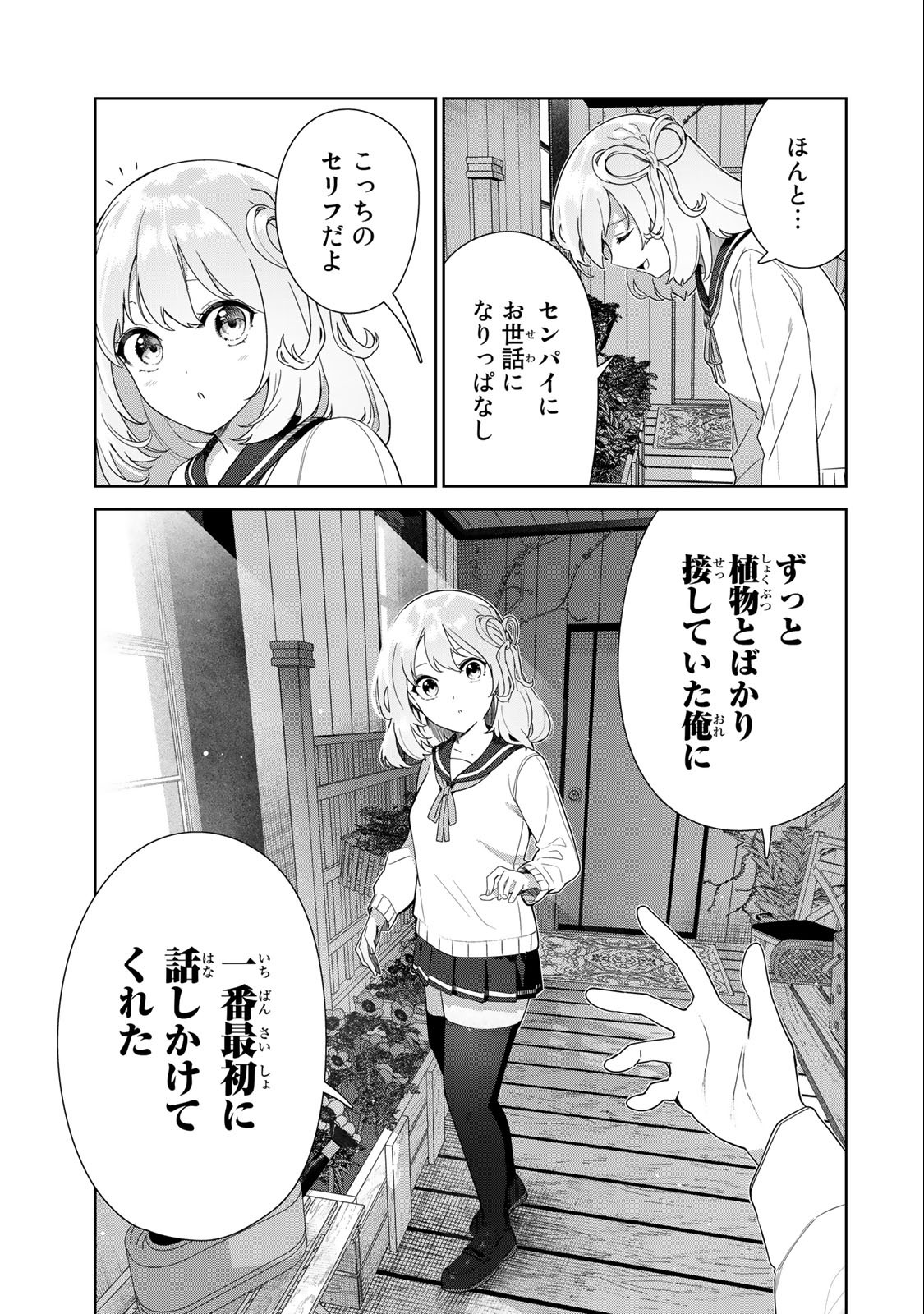 INU NI NATTARA SUKI NA HITO NI HIROWARETA - raw - Chapter 63 - https://jpdd.ccdd.to/JPDD/inuninattarasukinahitonihirowareta/238524/m0xdgl3jyis.jpg