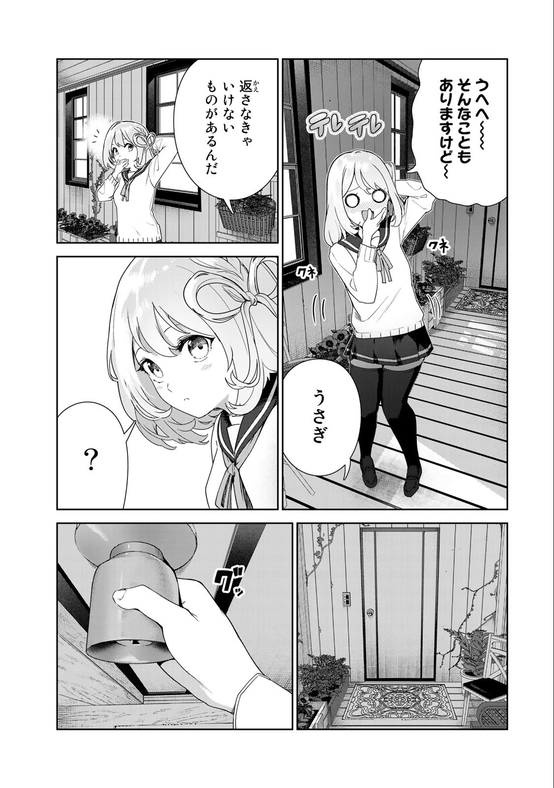 INU NI NATTARA SUKI NA HITO NI HIROWARETA - raw - Chapter 63 - https://jpdd.ccdd.to/JPDD/inuninattarasukinahitonihirowareta/238524/ocoa5ytoynf.jpg