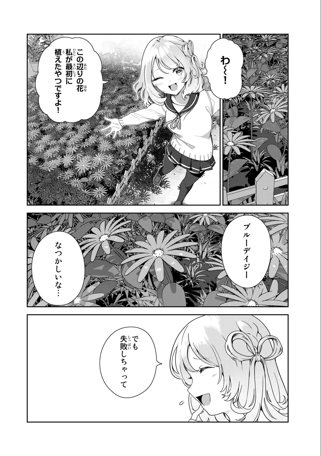 INU NI NATTARA SUKI NA HITO NI HIROWARETA - raw - Chapter 63 - https://jpdd.ccdd.to/JPDD/inuninattarasukinahitonihirowareta/238524/y42yb2kwu00.jpg