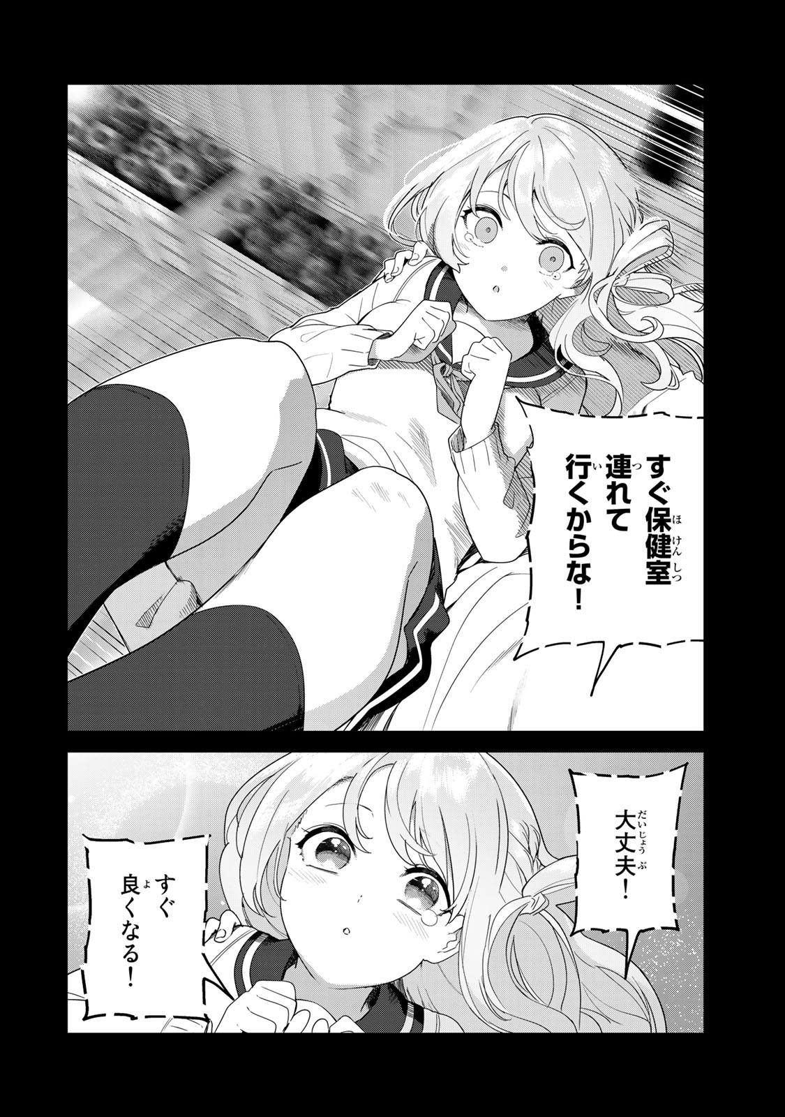 INU NI NATTARA SUKI NA HITO NI HIROWARETA - raw - Chapter 63 - https://jpdd.ccdd.to/JPDD/inuninattarasukinahitonihirowareta/238524/ymevhcnn23f.jpg