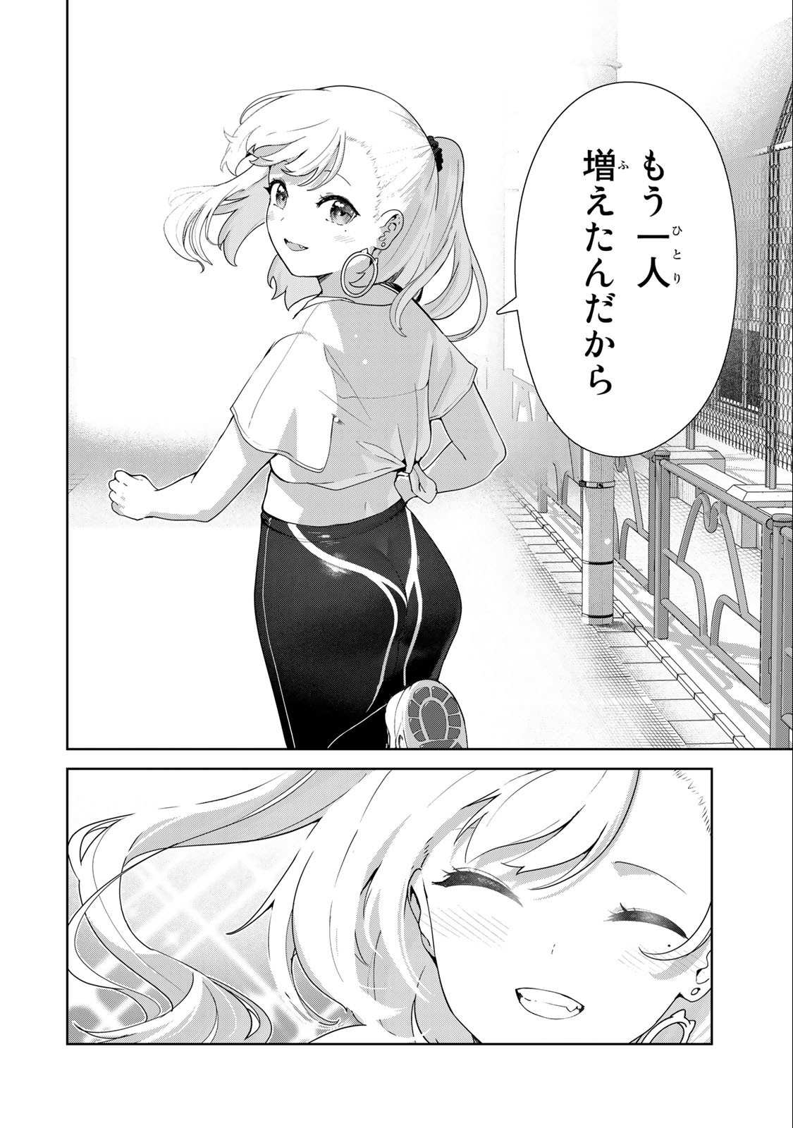 INU NI NATTARA SUKI NA HITO NI HIROWARETA - raw - Chapter 65 - END - https://jpdd.ccdd.to/JPDD/inuninattarasukinahitonihirowareta/241259/0g13xvnipx3.jpg