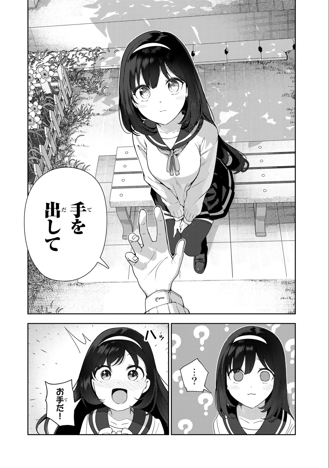 INU NI NATTARA SUKI NA HITO NI HIROWARETA - raw - Chapter 65 - END - https://jpdd.ccdd.to/JPDD/inuninattarasukinahitonihirowareta/241259/5ctpbppj0bi.jpg