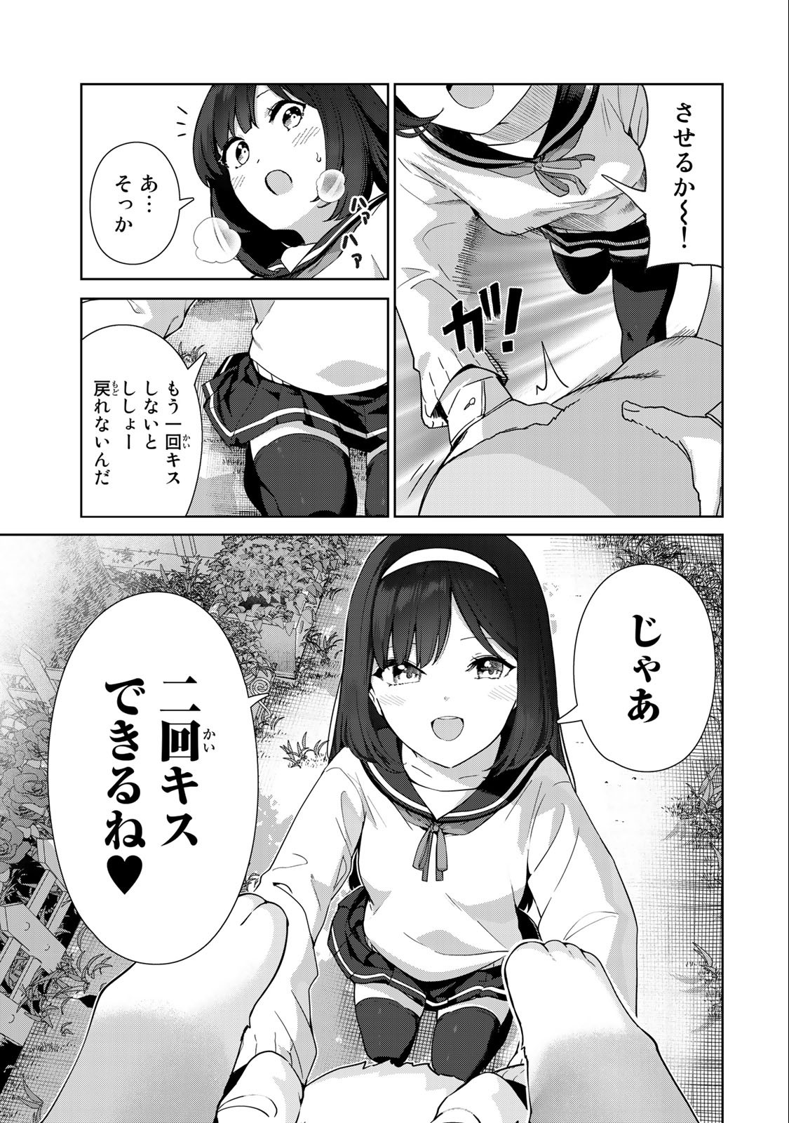 INU NI NATTARA SUKI NA HITO NI HIROWARETA - raw - Chapter 65 - END - https://jpdd.ccdd.to/JPDD/inuninattarasukinahitonihirowareta/241259/5jitg32q4ma.jpg