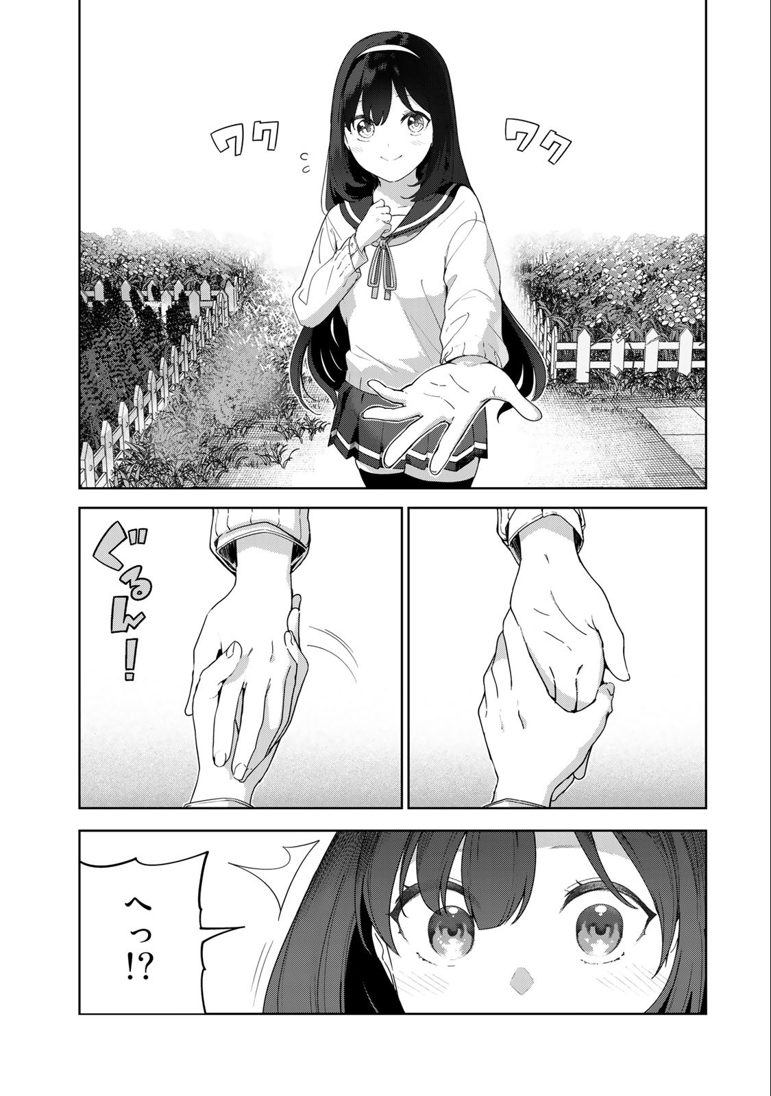 INU NI NATTARA SUKI NA HITO NI HIROWARETA - raw - Chapter 65 - END - https://jpdd.ccdd.to/JPDD/inuninattarasukinahitonihirowareta/241259/alcetgroaa2.jpg