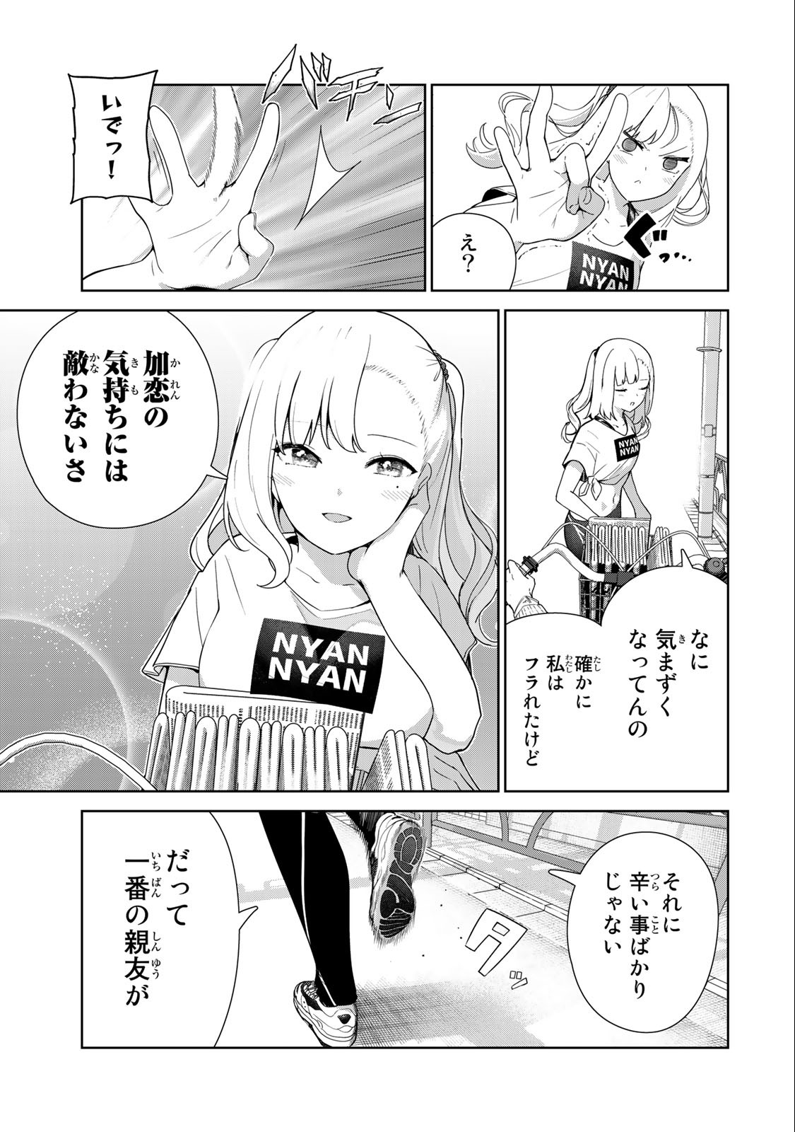 INU NI NATTARA SUKI NA HITO NI HIROWARETA - raw - Chapter 65 - END - https://jpdd.ccdd.to/JPDD/inuninattarasukinahitonihirowareta/241259/b0cb3rbjdze.jpg