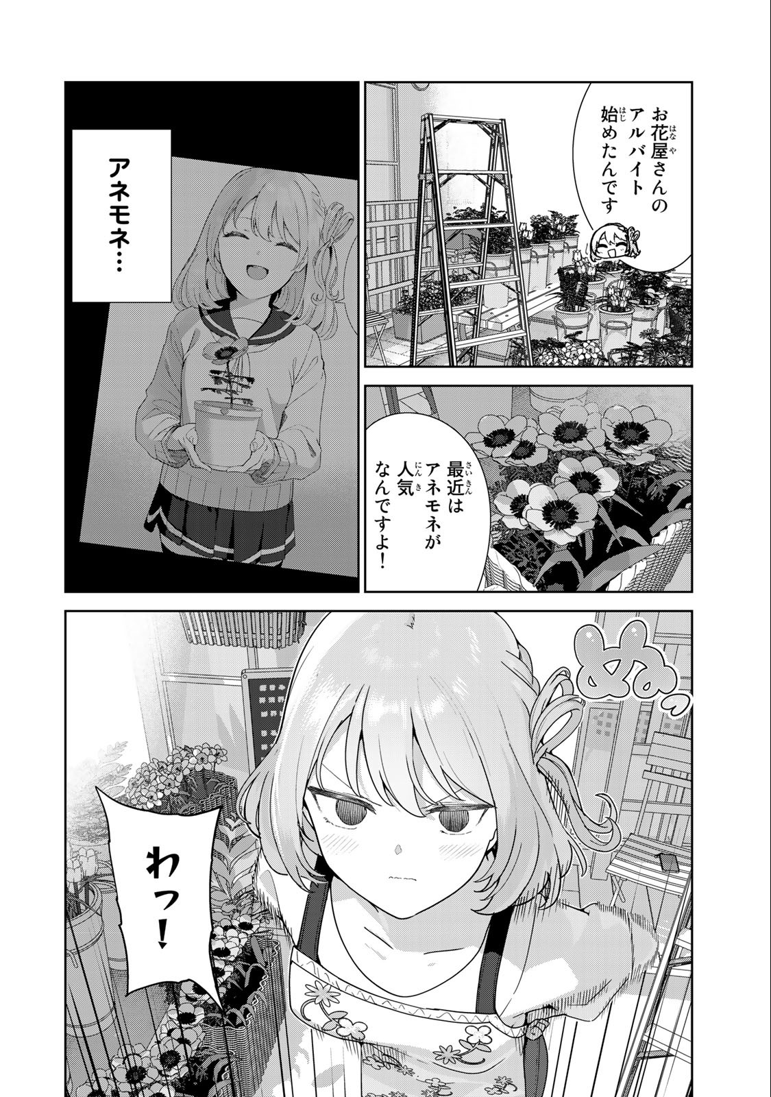 INU NI NATTARA SUKI NA HITO NI HIROWARETA - raw - Chapter 65 - END - https://jpdd.ccdd.to/JPDD/inuninattarasukinahitonihirowareta/241259/b4wqzjkesct.jpg