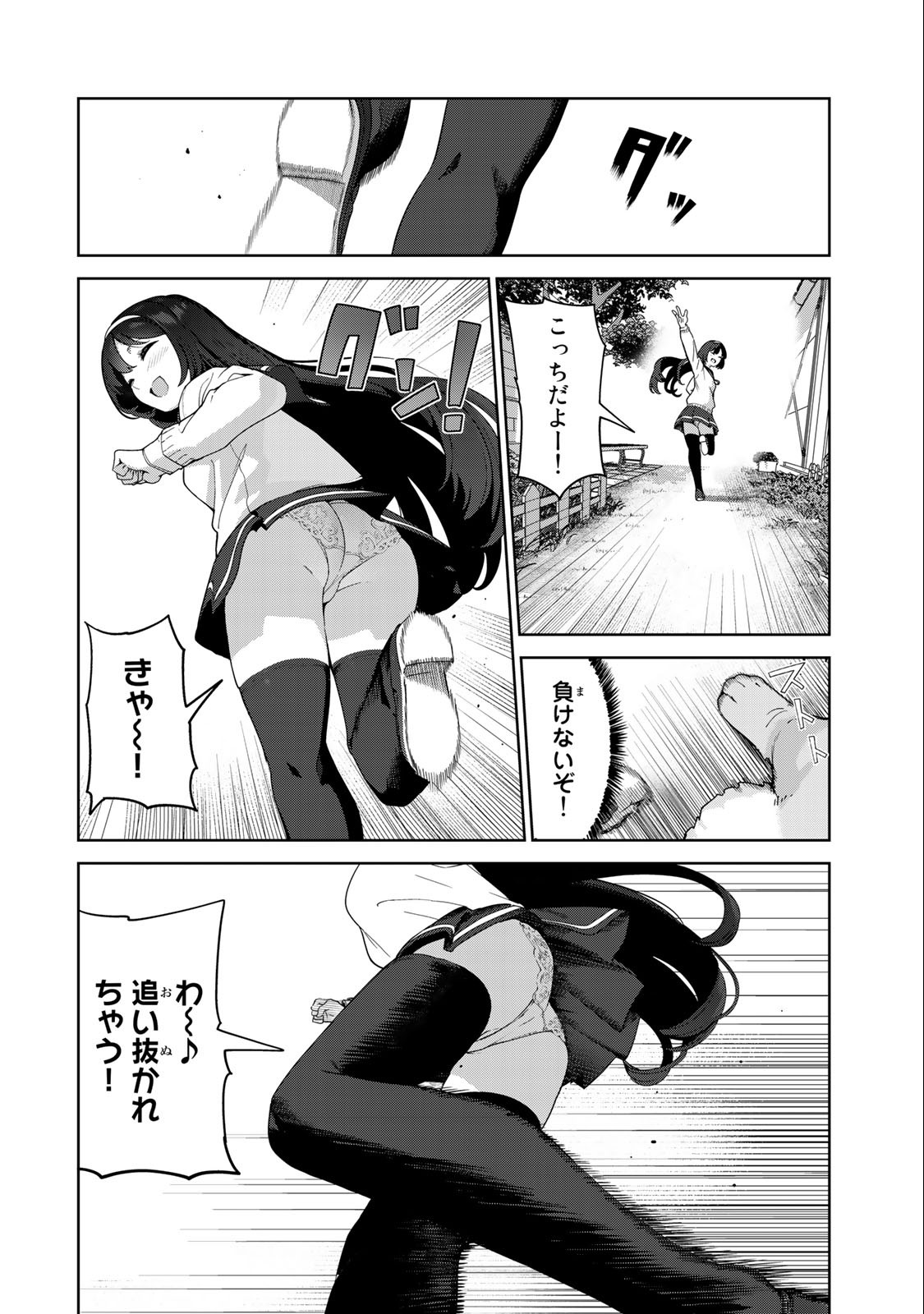 INU NI NATTARA SUKI NA HITO NI HIROWARETA - raw - Chapter 65 - END - https://jpdd.ccdd.to/JPDD/inuninattarasukinahitonihirowareta/241259/kjgtr2zcm1t.jpg