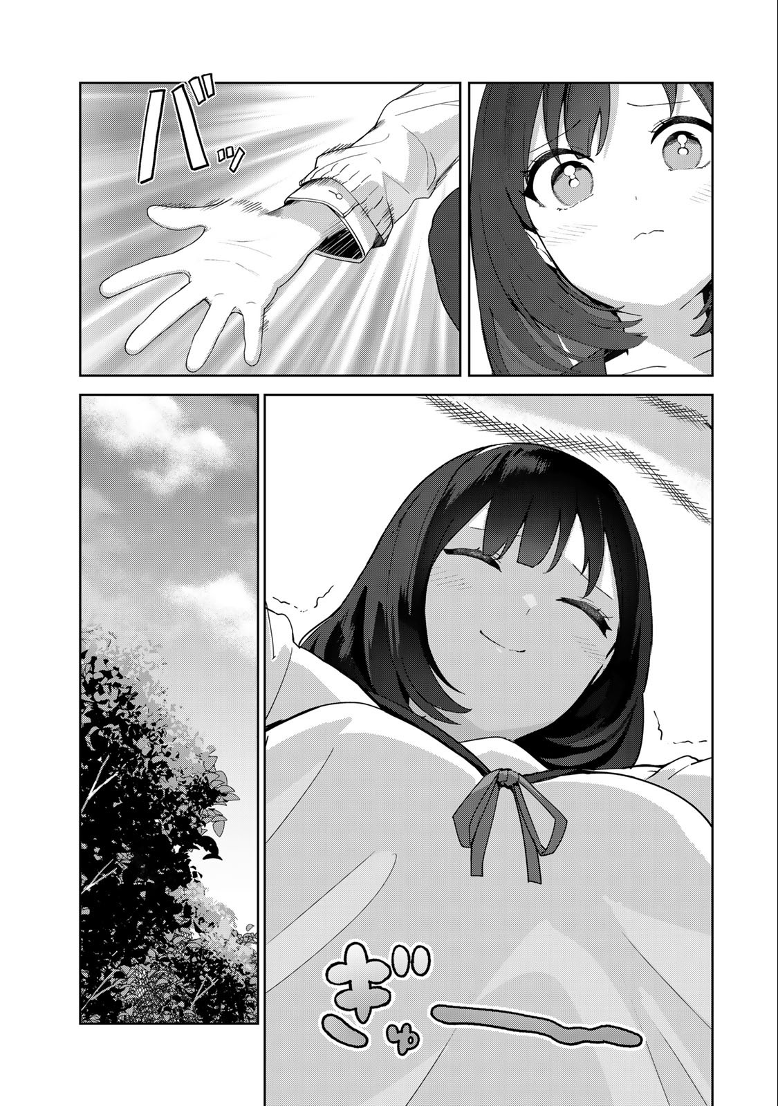 INU NI NATTARA SUKI NA HITO NI HIROWARETA - raw - Chapter 65 - END - https://jpdd.ccdd.to/JPDD/inuninattarasukinahitonihirowareta/241259/mupxqwd0jhg.jpg