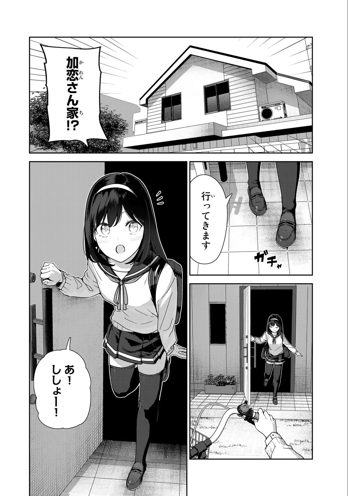 INU NI NATTARA SUKI NA HITO NI HIROWARETA - raw - Chapter 65 - END - https://jpdd.ccdd.to/JPDD/inuninattarasukinahitonihirowareta/241259/nadd2di0zwc.jpg