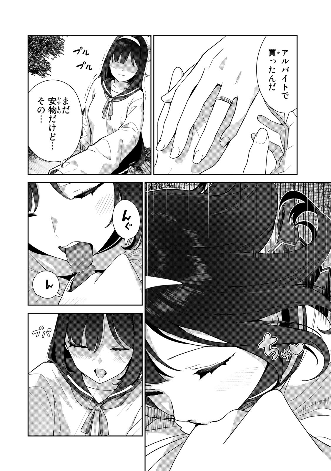 INU NI NATTARA SUKI NA HITO NI HIROWARETA - raw - Chapter 65 - END - https://jpdd.ccdd.to/JPDD/inuninattarasukinahitonihirowareta/241259/qvaij5vksrs.jpg