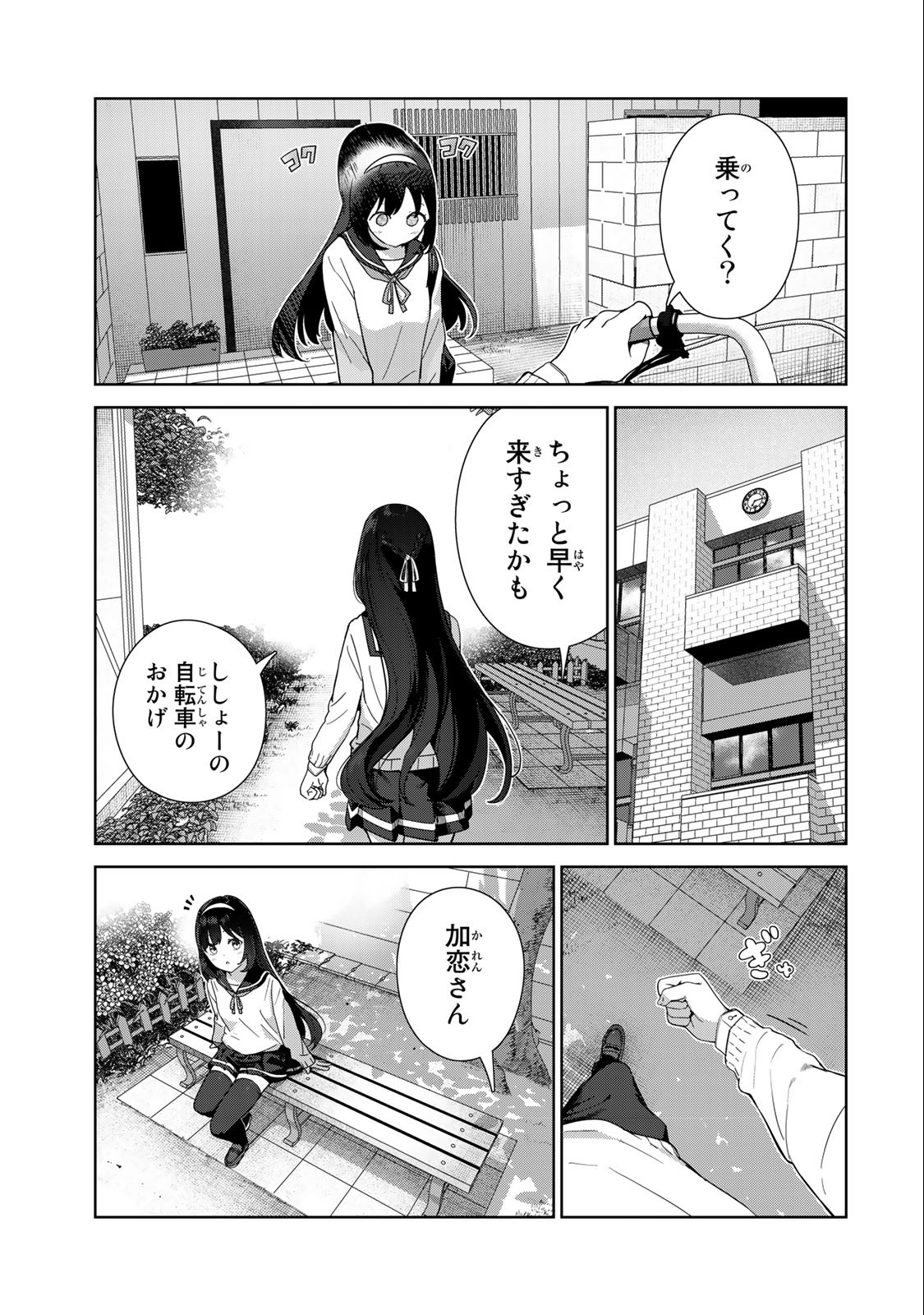 INU NI NATTARA SUKI NA HITO NI HIROWARETA - raw - Chapter 65 - END - https://jpdd.ccdd.to/JPDD/inuninattarasukinahitonihirowareta/241259/rgnt4c2r2or.jpg