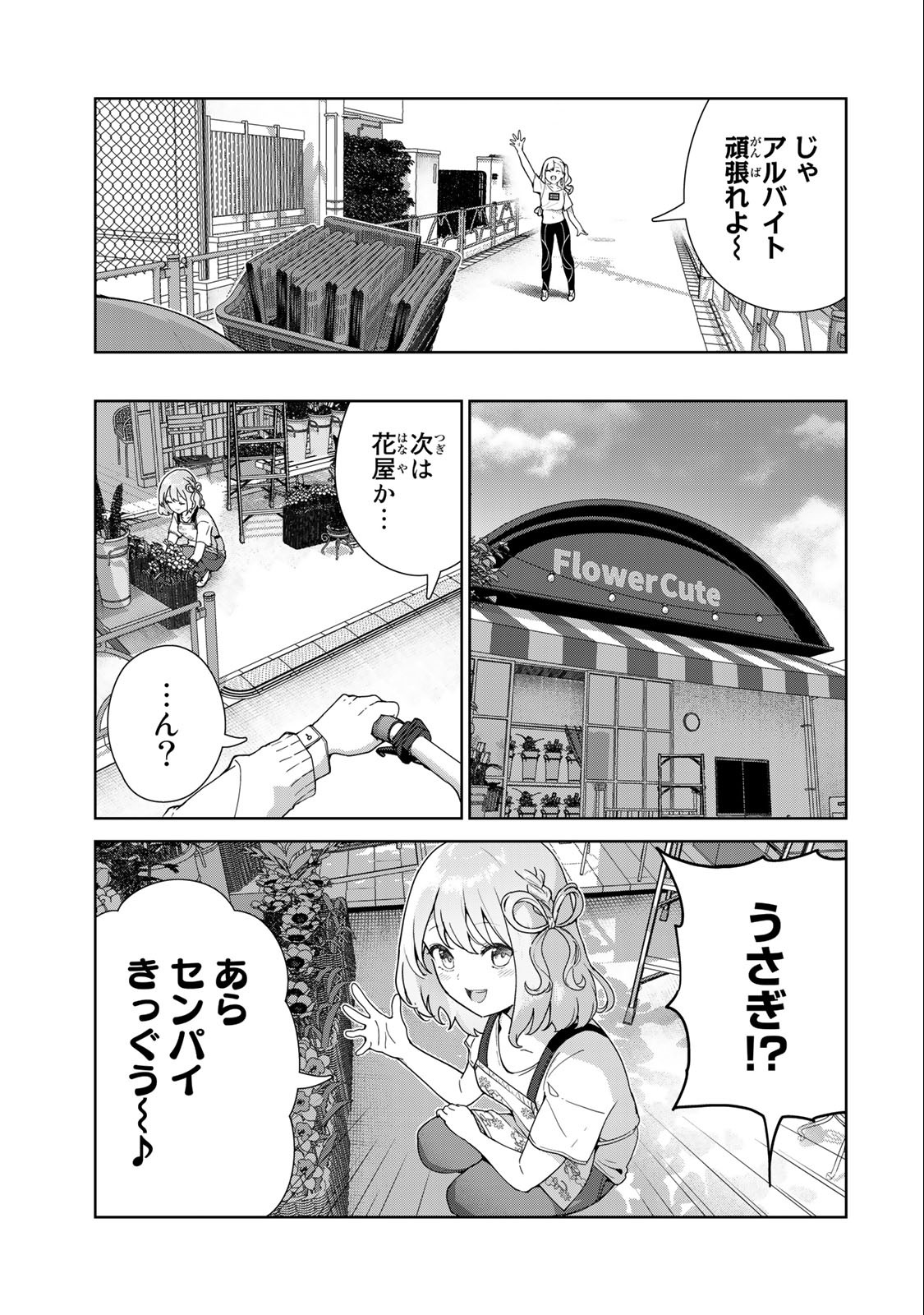 INU NI NATTARA SUKI NA HITO NI HIROWARETA - raw - Chapter 65 - END - https://jpdd.ccdd.to/JPDD/inuninattarasukinahitonihirowareta/241259/rkso5ggbl2z.jpg