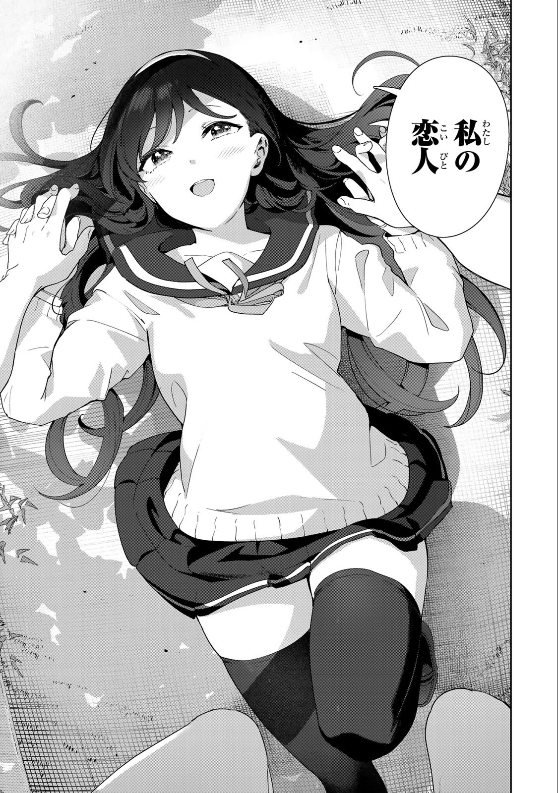 INU NI NATTARA SUKI NA HITO NI HIROWARETA - raw - Chapter 65 - END - https://jpdd.ccdd.to/JPDD/inuninattarasukinahitonihirowareta/241259/siuymrptd4j.jpg