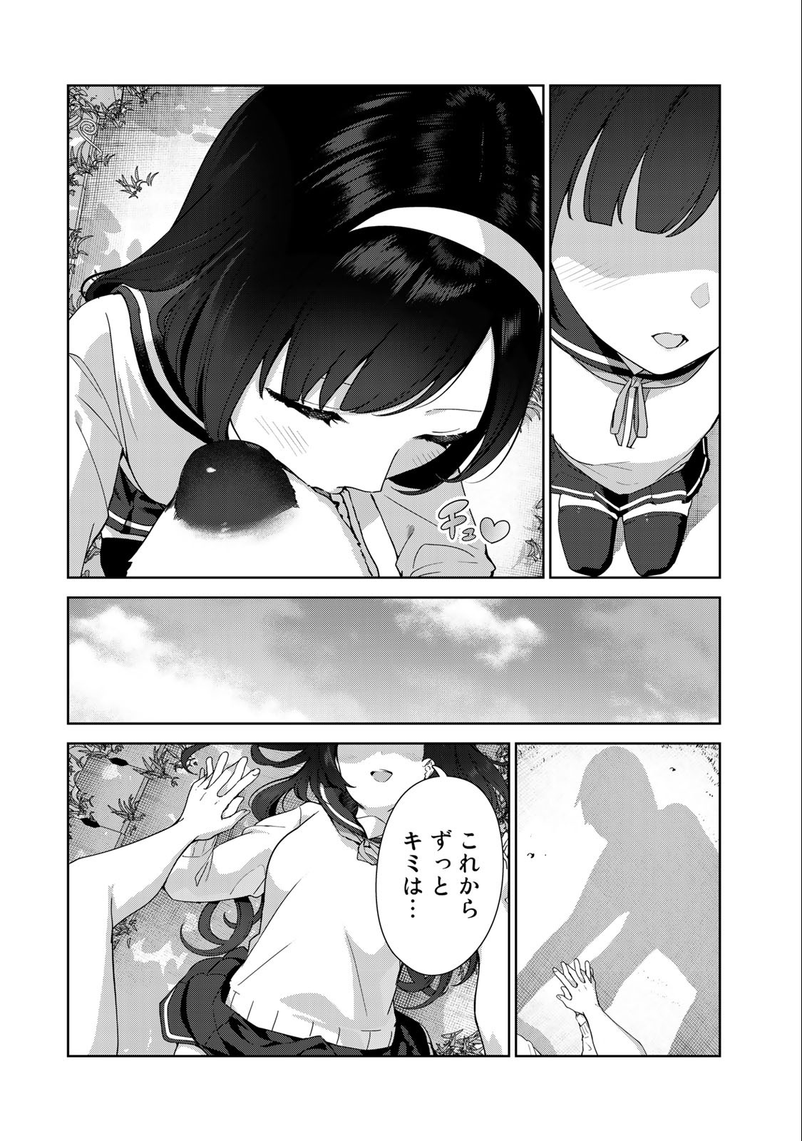 INU NI NATTARA SUKI NA HITO NI HIROWARETA - raw - Chapter 65 - END - https://jpdd.ccdd.to/JPDD/inuninattarasukinahitonihirowareta/241259/tmlklyefpur.jpg