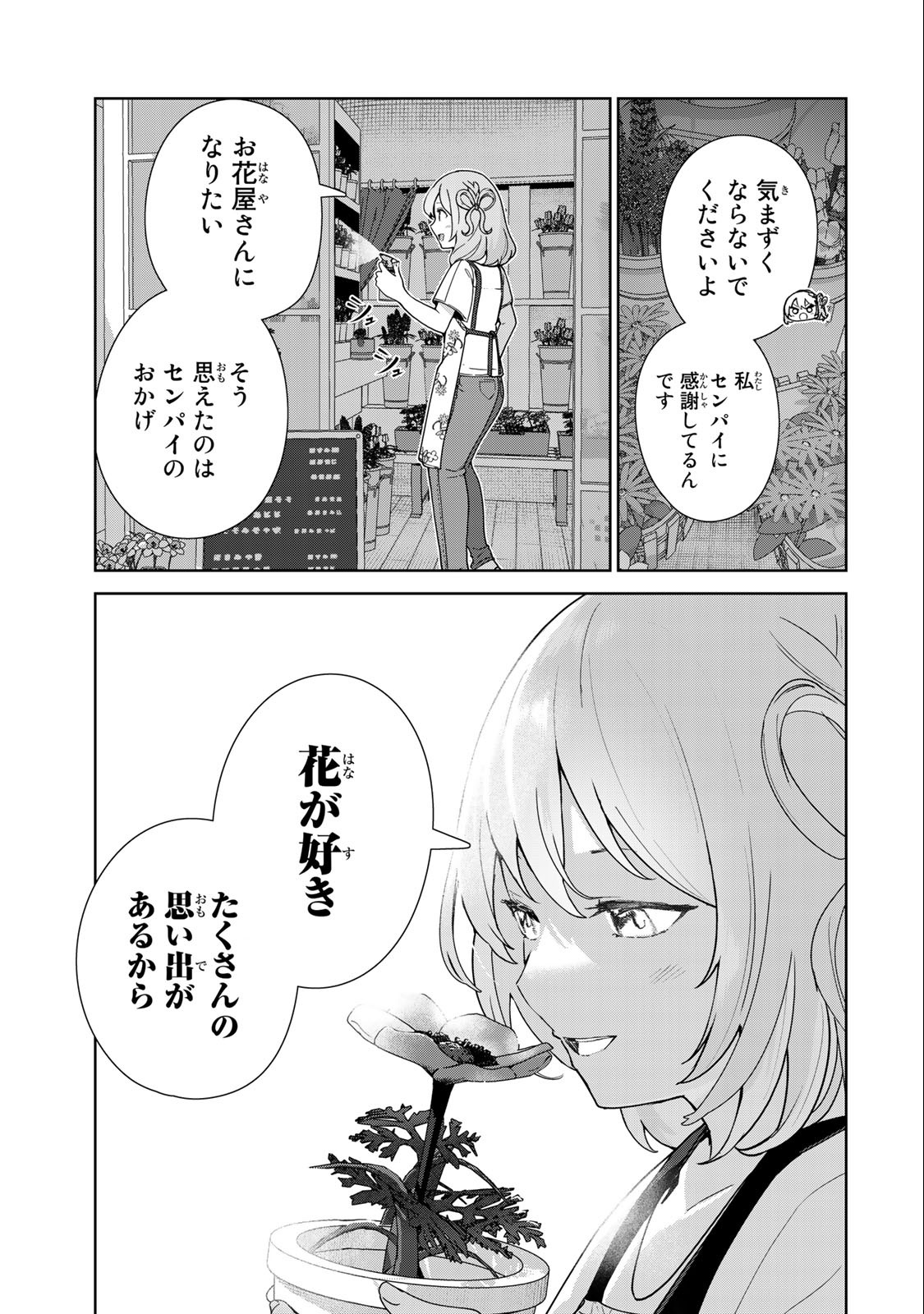 INU NI NATTARA SUKI NA HITO NI HIROWARETA - raw - Chapter 65 - END - https://jpdd.ccdd.to/JPDD/inuninattarasukinahitonihirowareta/241259/wxaqa3o5mau.jpg