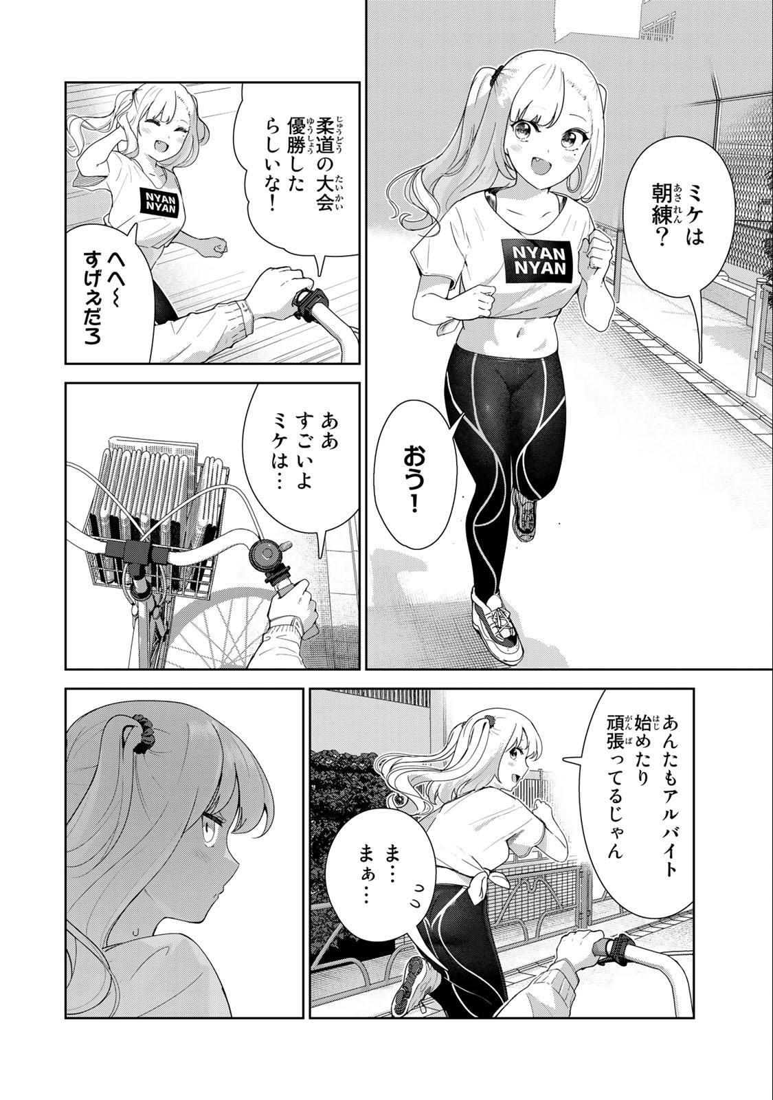 INU NI NATTARA SUKI NA HITO NI HIROWARETA - raw - Chapter 65 - END - https://jpdd.ccdd.to/JPDD/inuninattarasukinahitonihirowareta/241259/zn3nl2toijn.jpg
