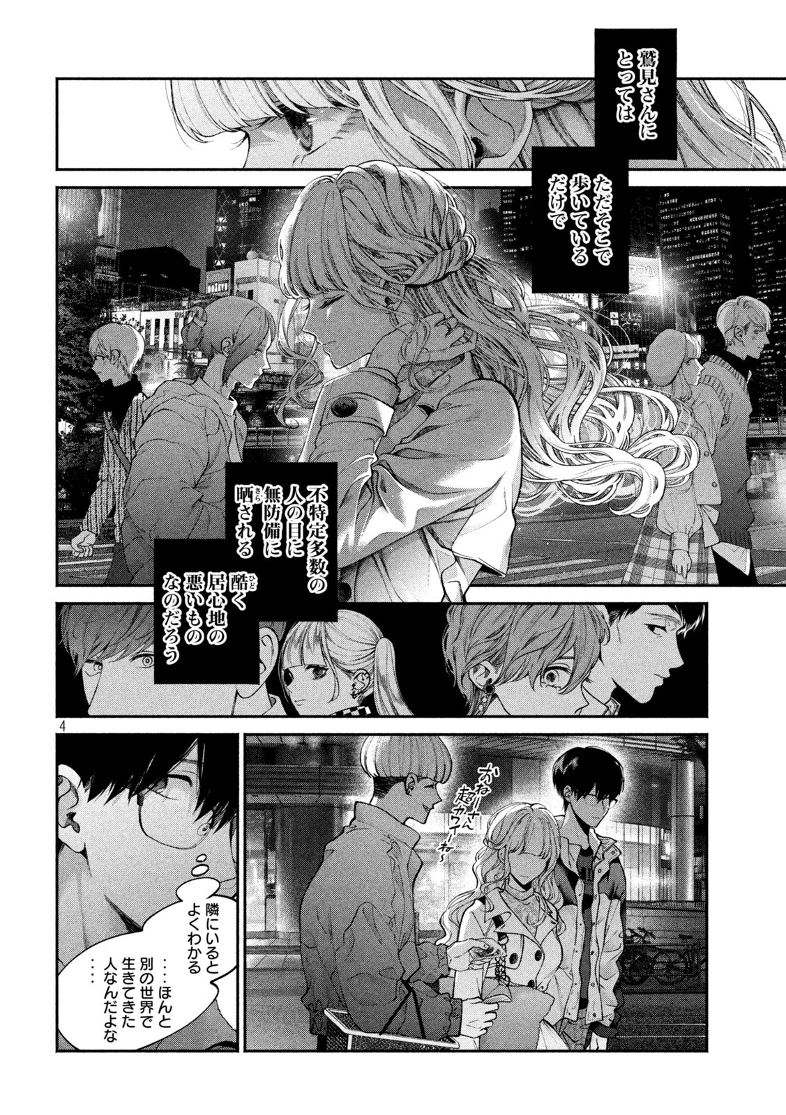 INU TO KUZU - raw - Chapter 4 - https://jpdd.ccdd.to/JPDD/inutokuzu/170250/2ptgoq3fieo.jpg