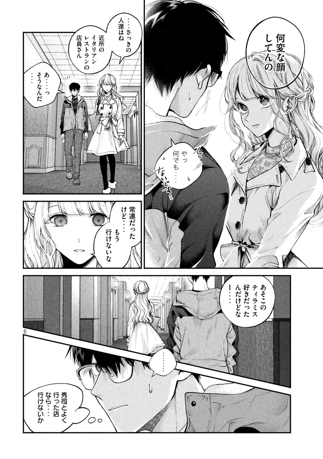 INU TO KUZU - raw - Chapter 4 - https://jpdd.ccdd.to/JPDD/inutokuzu/170250/5paaopuvi0s.jpg