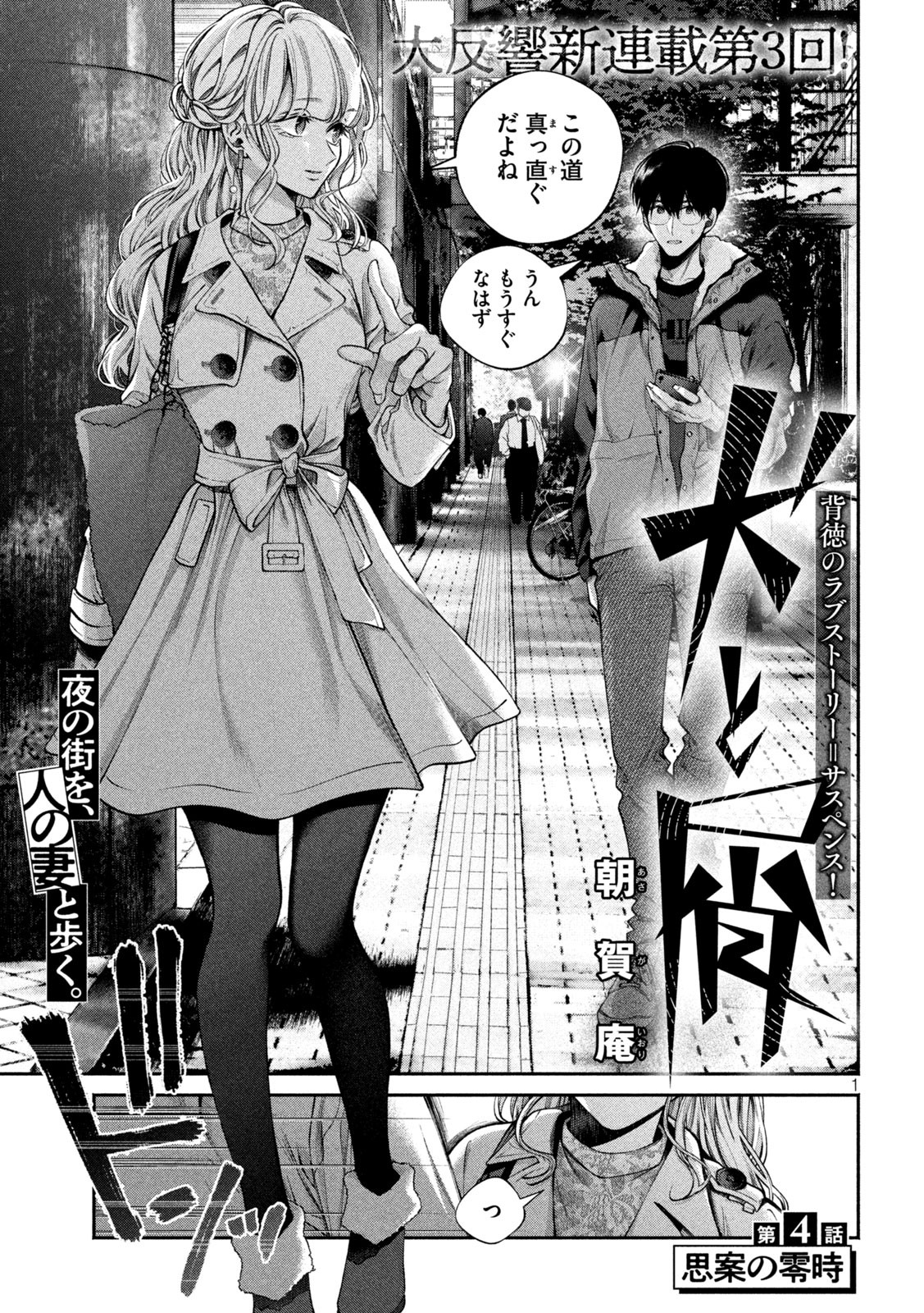 INU TO KUZU - raw - Chapter 4 - https://jpdd.ccdd.to/JPDD/inutokuzu/170250/asezms2pmev.jpg