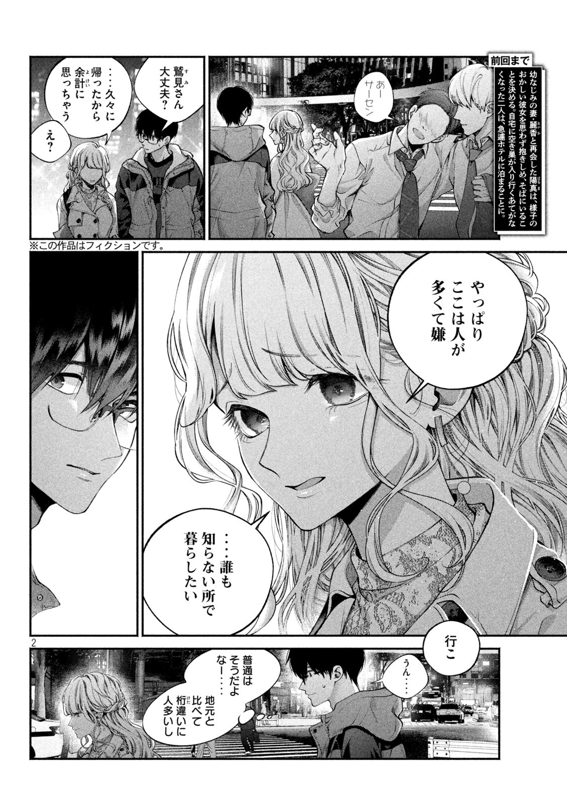 INU TO KUZU - raw - Chapter 4 - https://jpdd.ccdd.to/JPDD/inutokuzu/170250/e3rcuhqzrjc.jpg