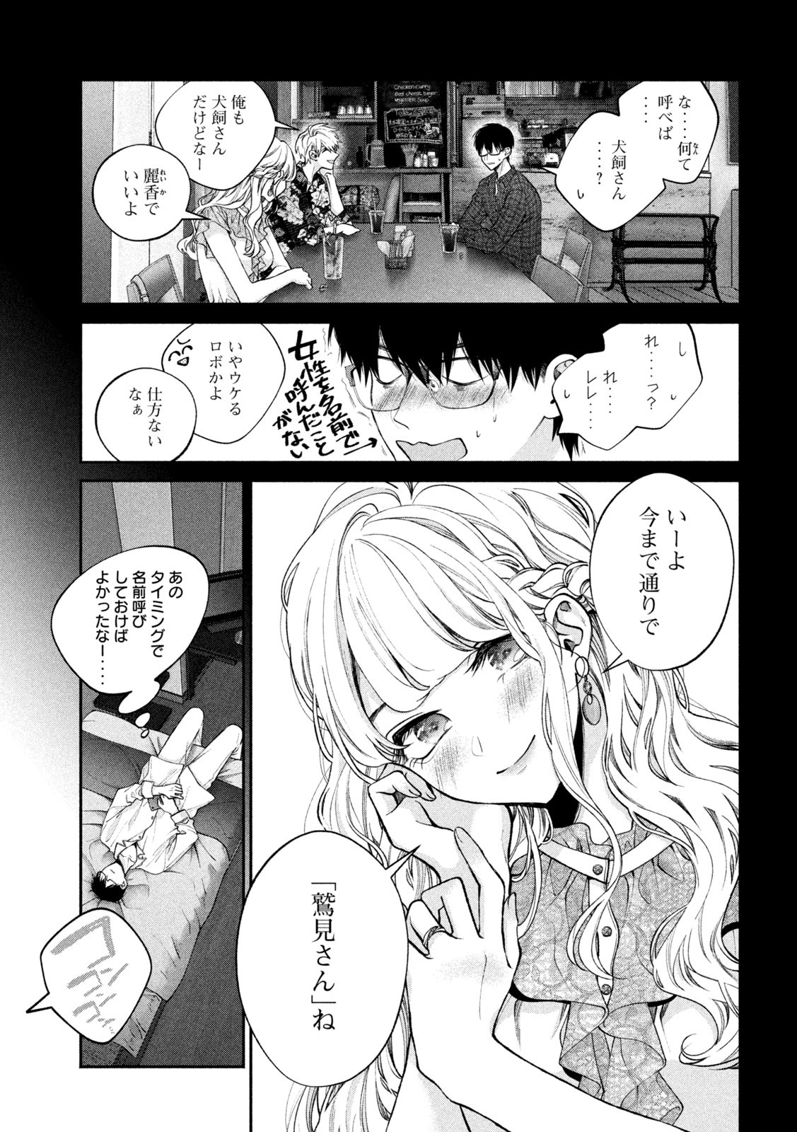 INU TO KUZU - raw - Chapter 4 - https://jpdd.ccdd.to/JPDD/inutokuzu/170250/khddb20u0d0.jpg