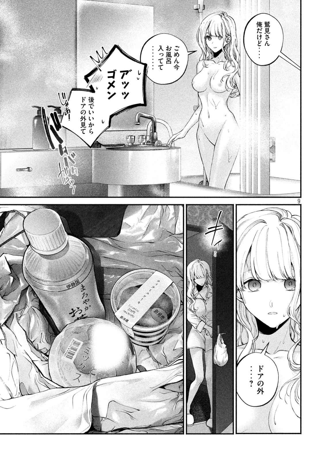 INU TO KUZU - raw - Chapter 4 - https://jpdd.ccdd.to/JPDD/inutokuzu/170250/lgxgs3v3igj.jpg
