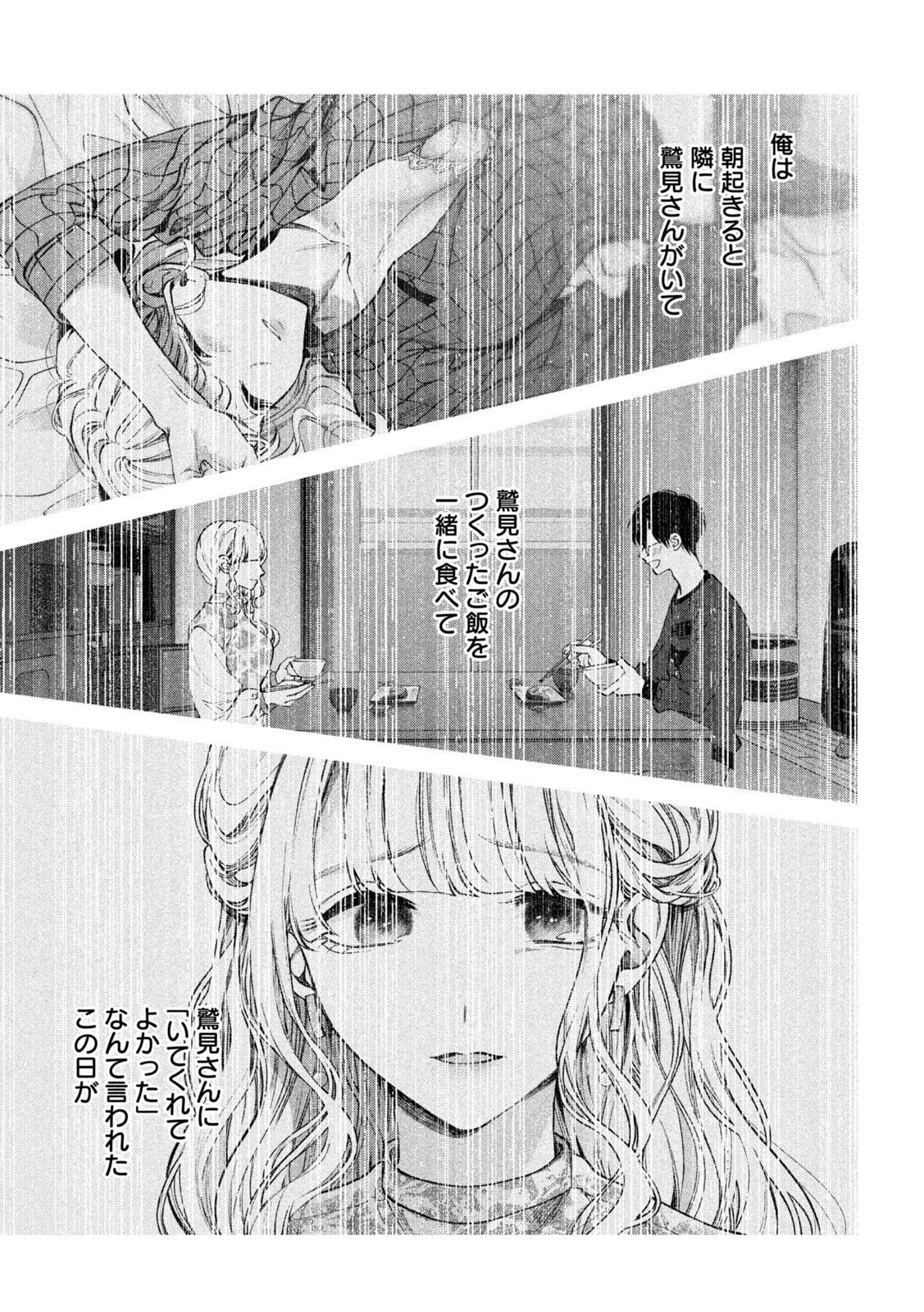 INU TO KUZU - raw - Chapter 4 - https://jpdd.ccdd.to/JPDD/inutokuzu/170250/njuvhqsffbq.jpg