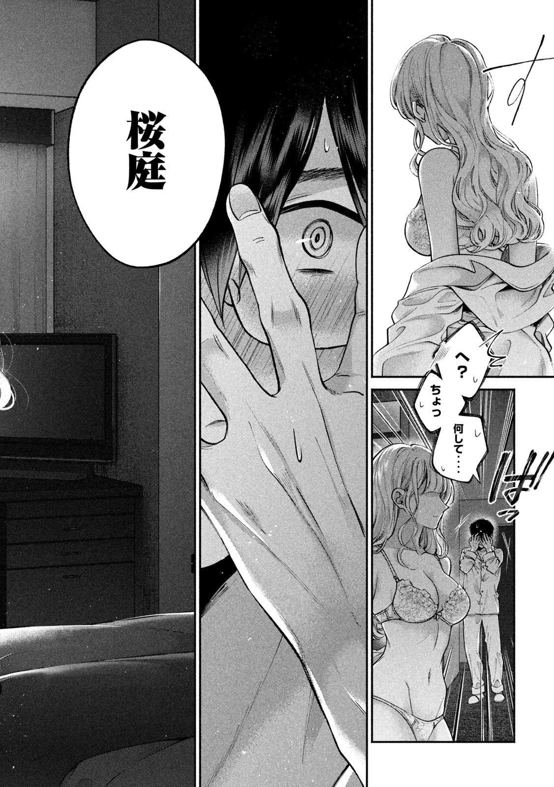INU TO KUZU - raw - Chapter 4 - https://jpdd.ccdd.to/JPDD/inutokuzu/170250/vdknqzlgrvx.jpg