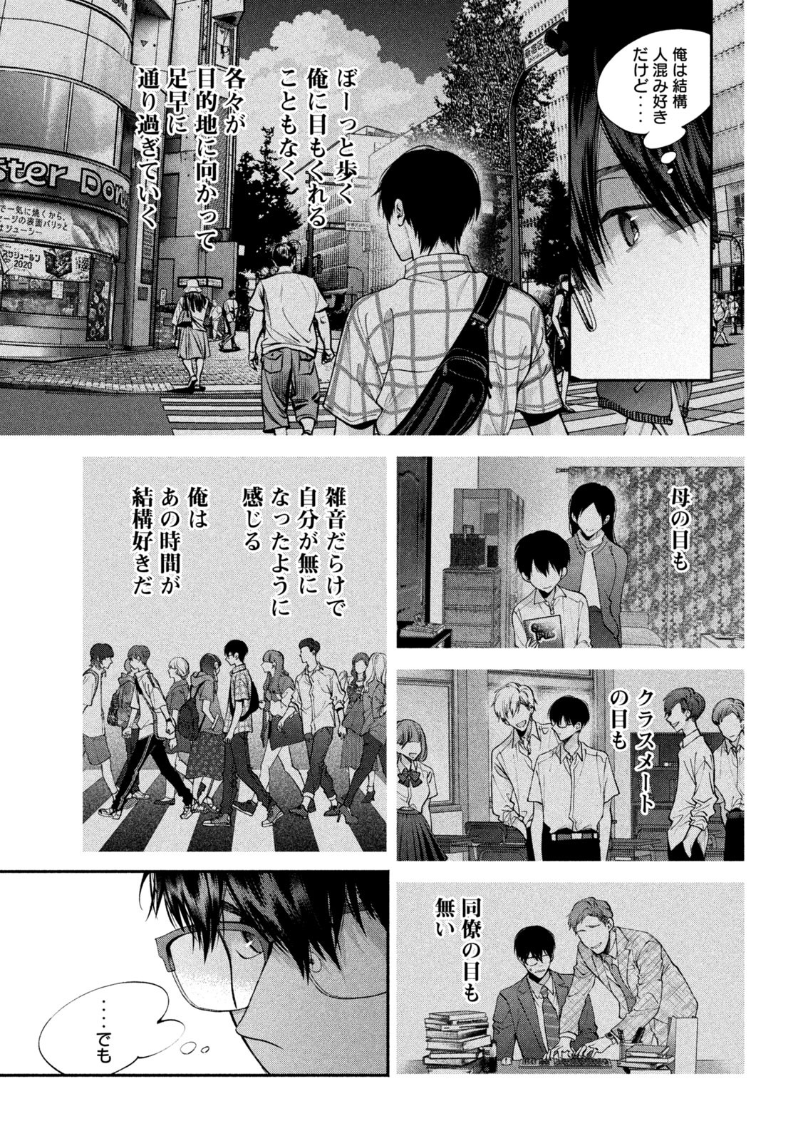INU TO KUZU - raw - Chapter 4 - https://jpdd.ccdd.to/JPDD/inutokuzu/170250/vlf5uux1od5.jpg
