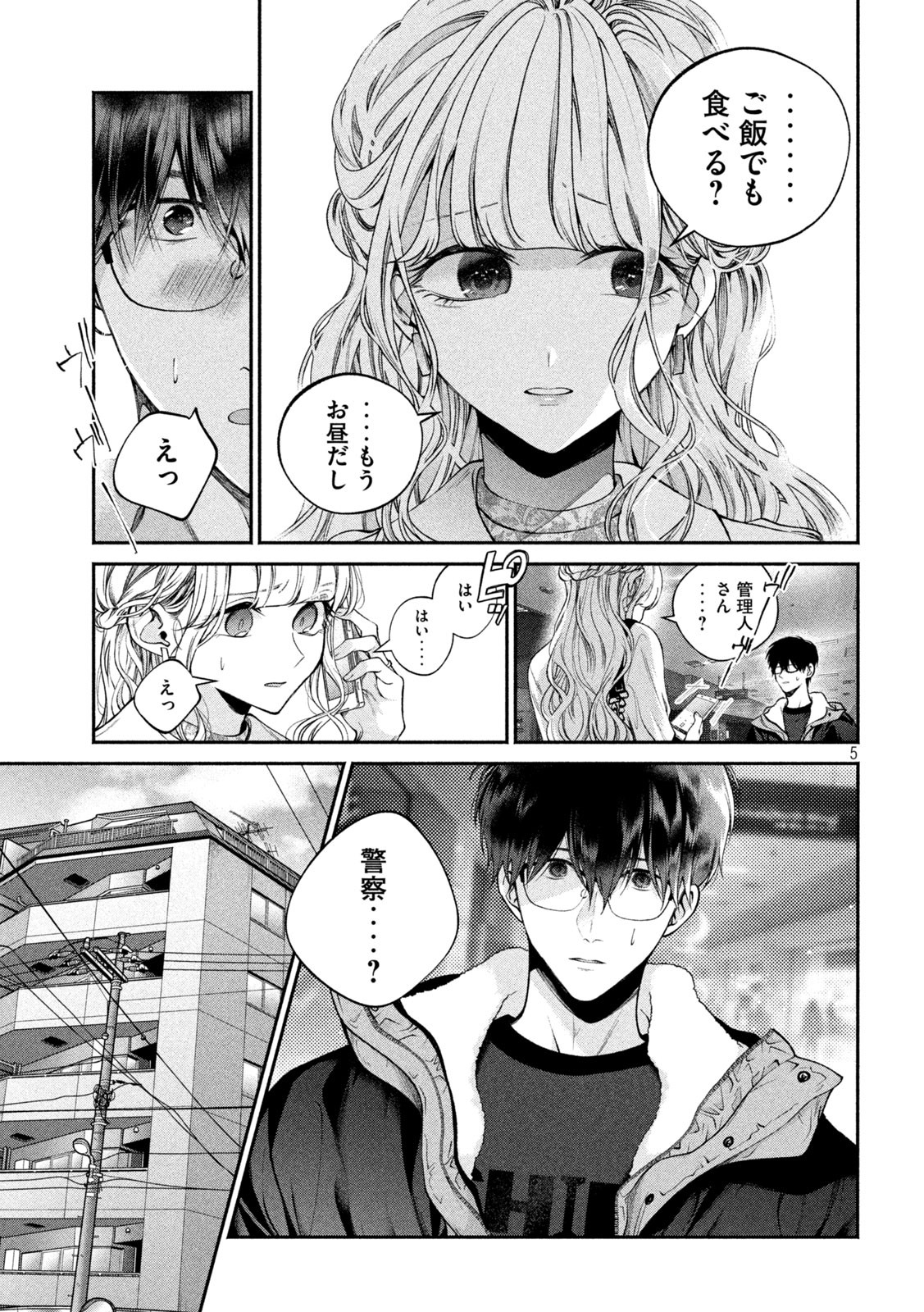 INU TO KUZU - raw - Chapter 3 - https://jpdd.ccdd.to/JPDD/inutokuzu/170251/3axcm450sm4.jpg