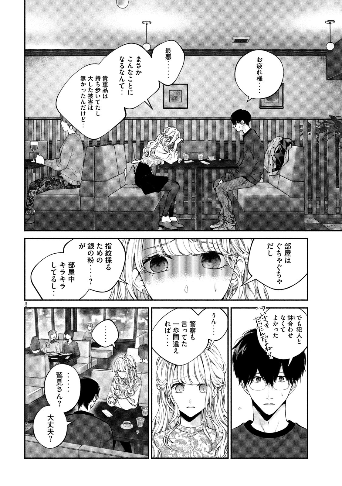INU TO KUZU - raw - Chapter 3 - https://jpdd.ccdd.to/JPDD/inutokuzu/170251/5dlyvwwuktv.jpg